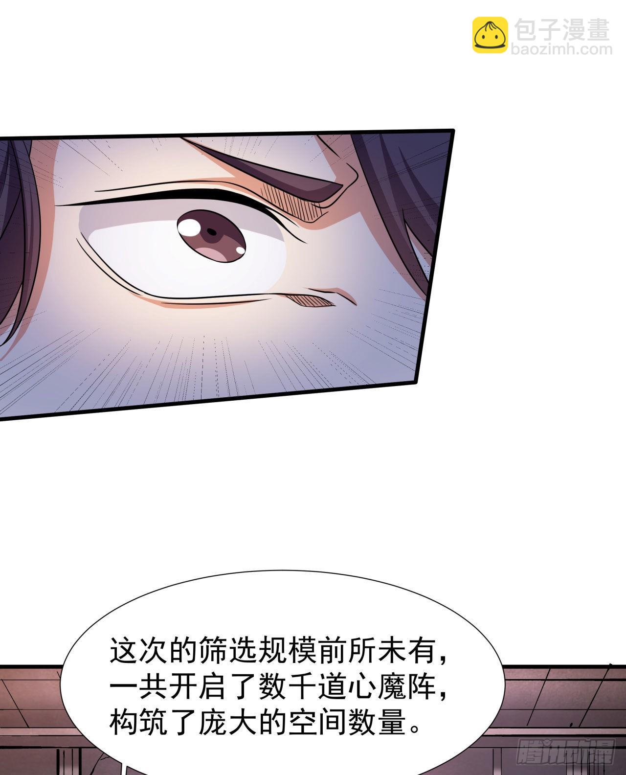 第56话 万人双修大典35