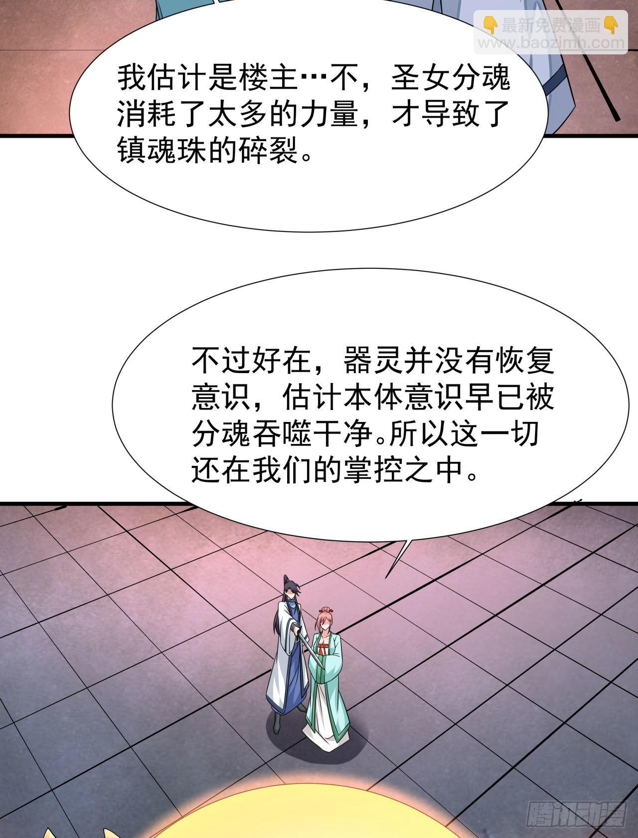第56话 万人双修大典37