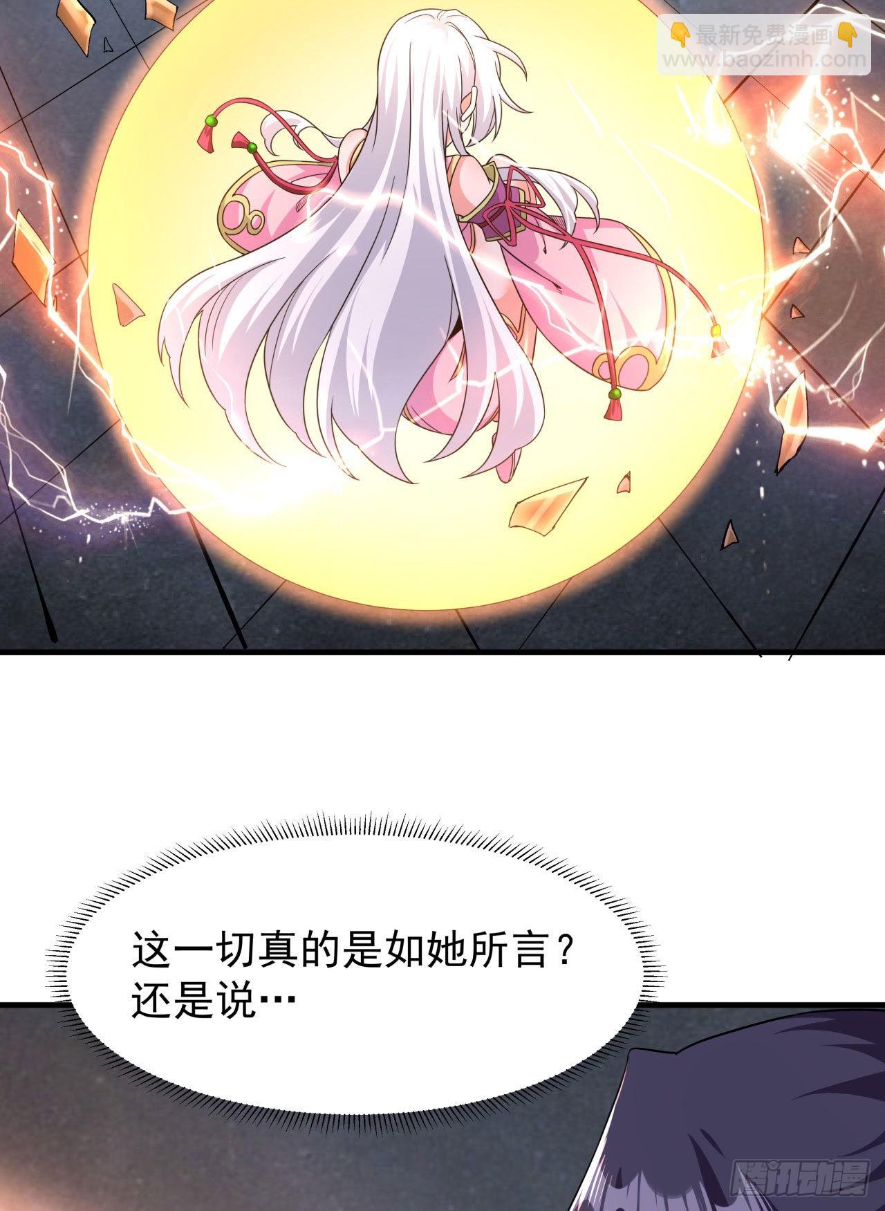 第56话 万人双修大典38