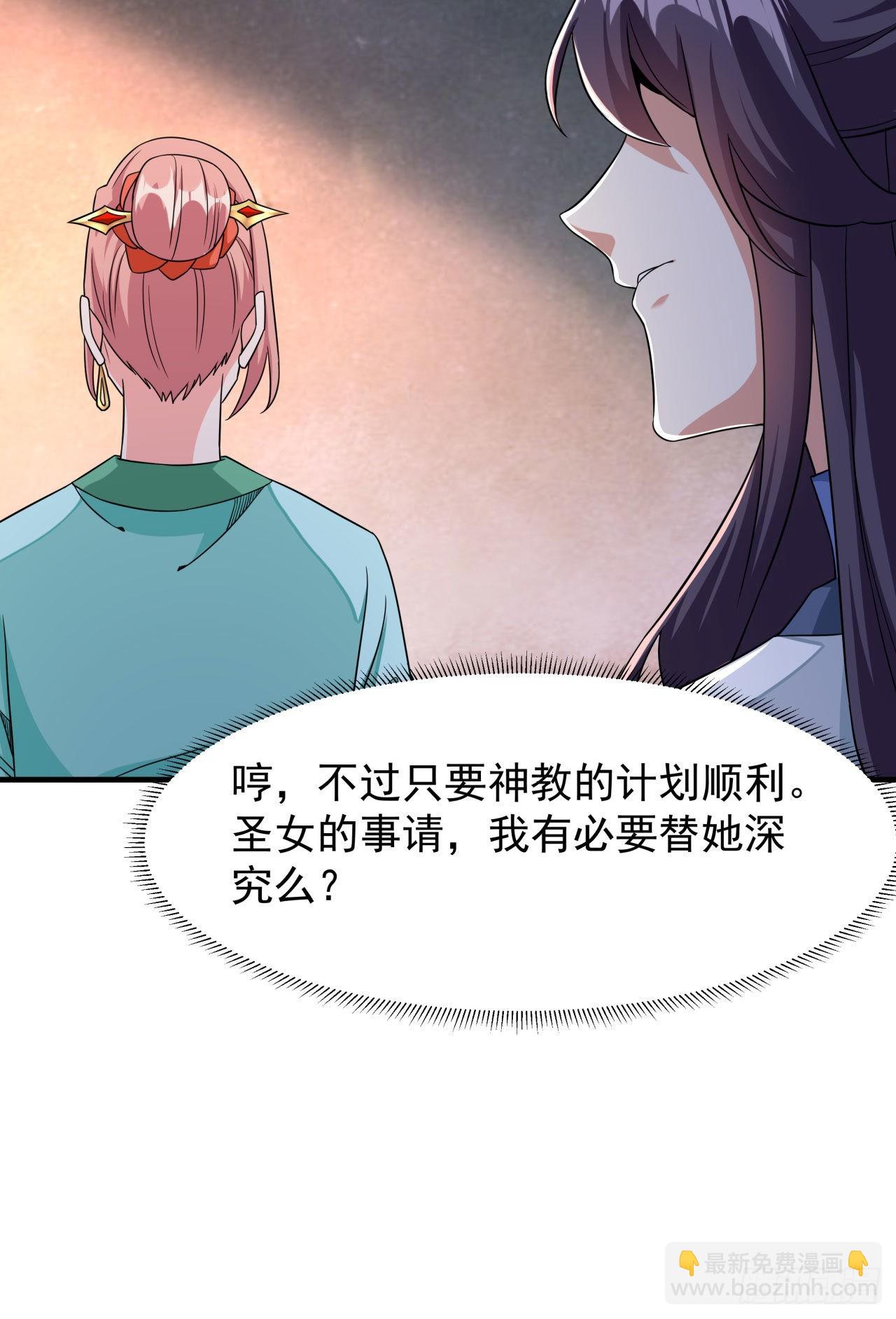 第56话 万人双修大典39