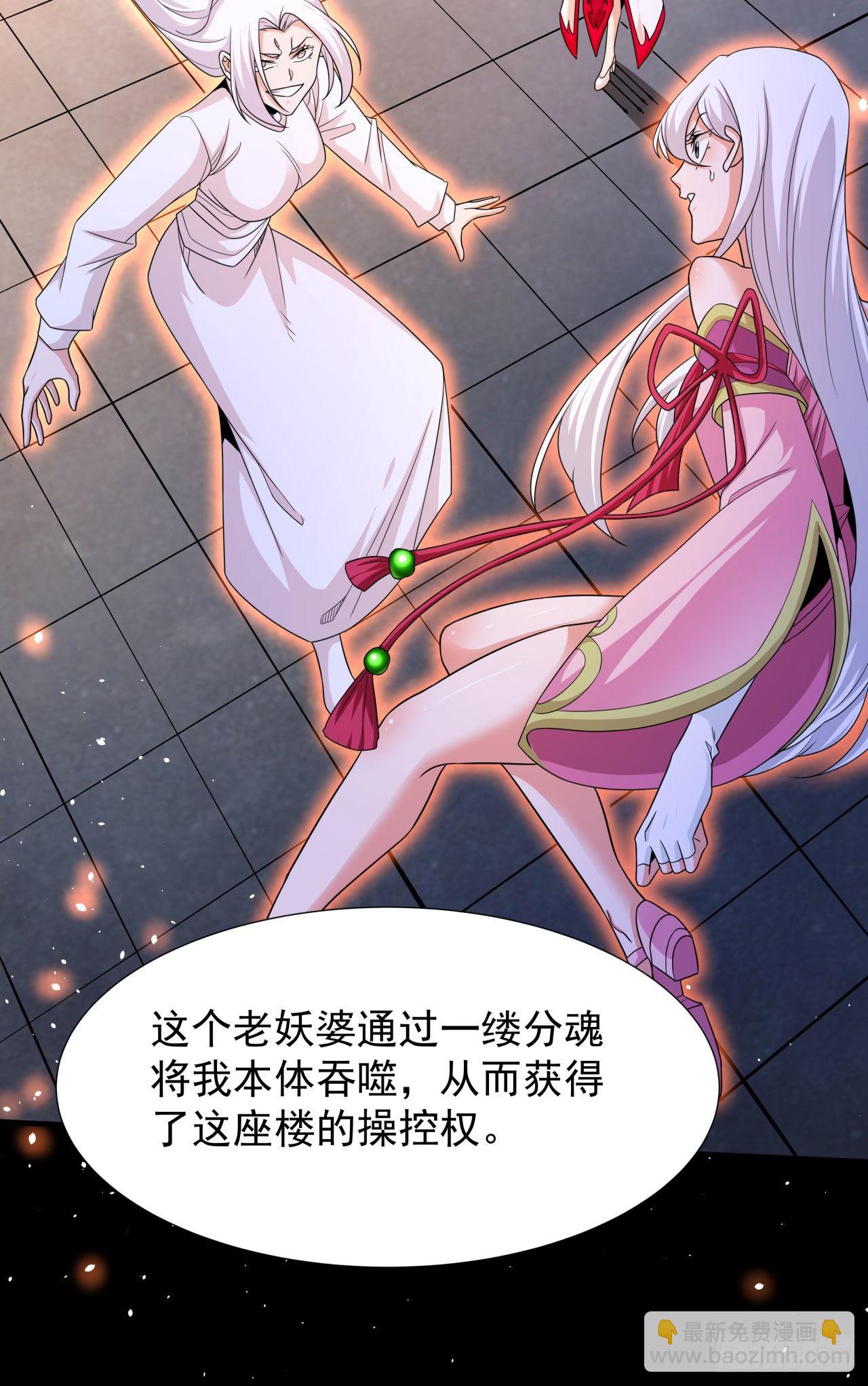 第56话 万人双修大典4