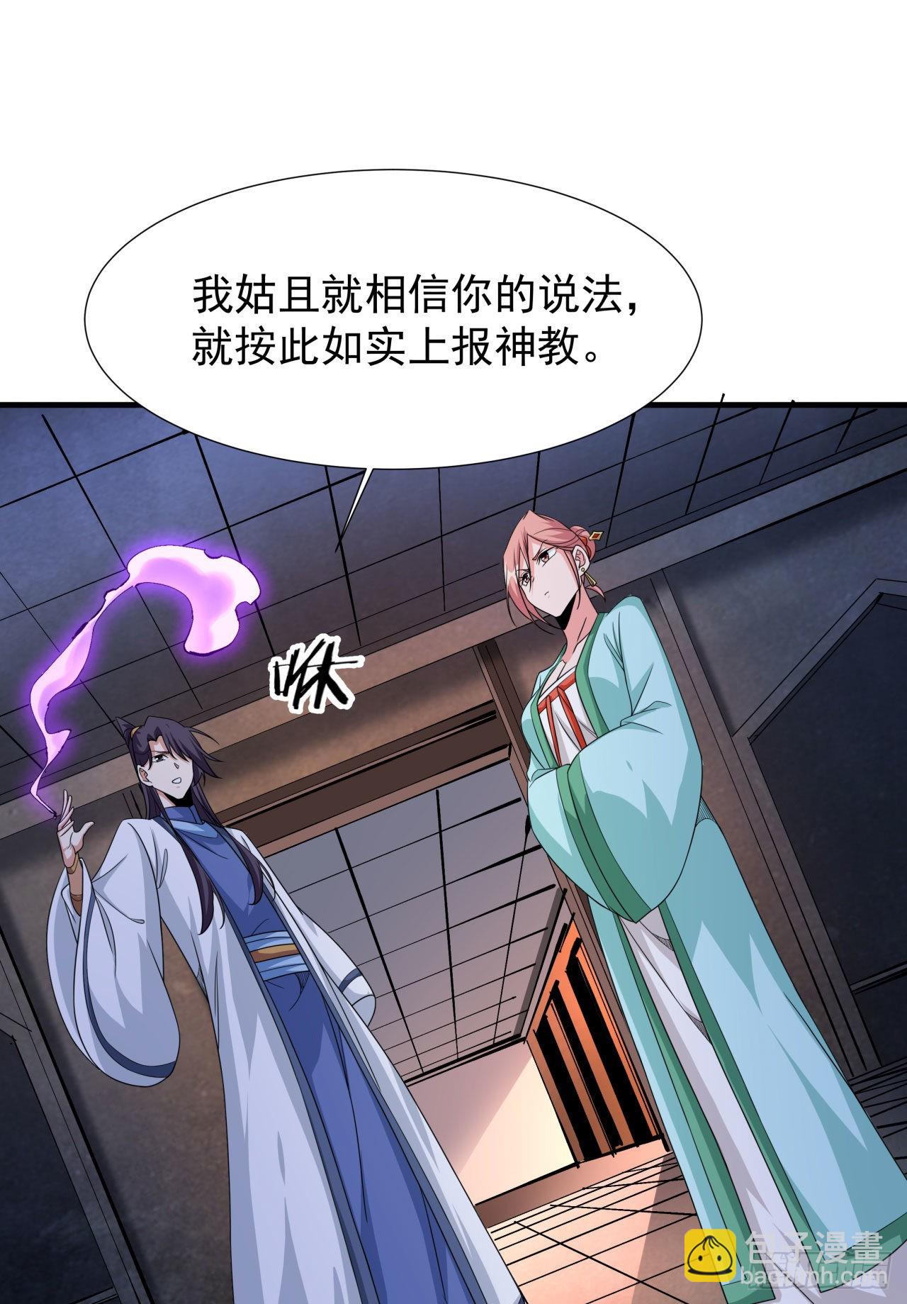 第56话 万人双修大典40