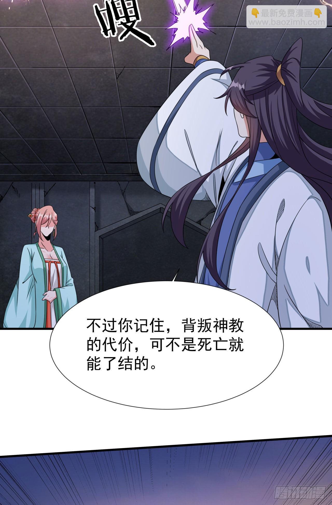 第56话 万人双修大典42