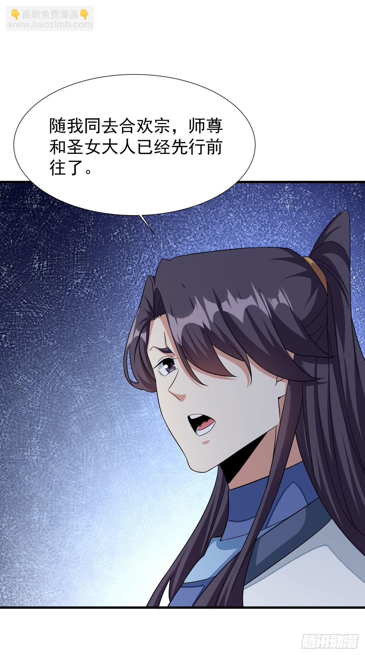 第56话 万人双修大典44