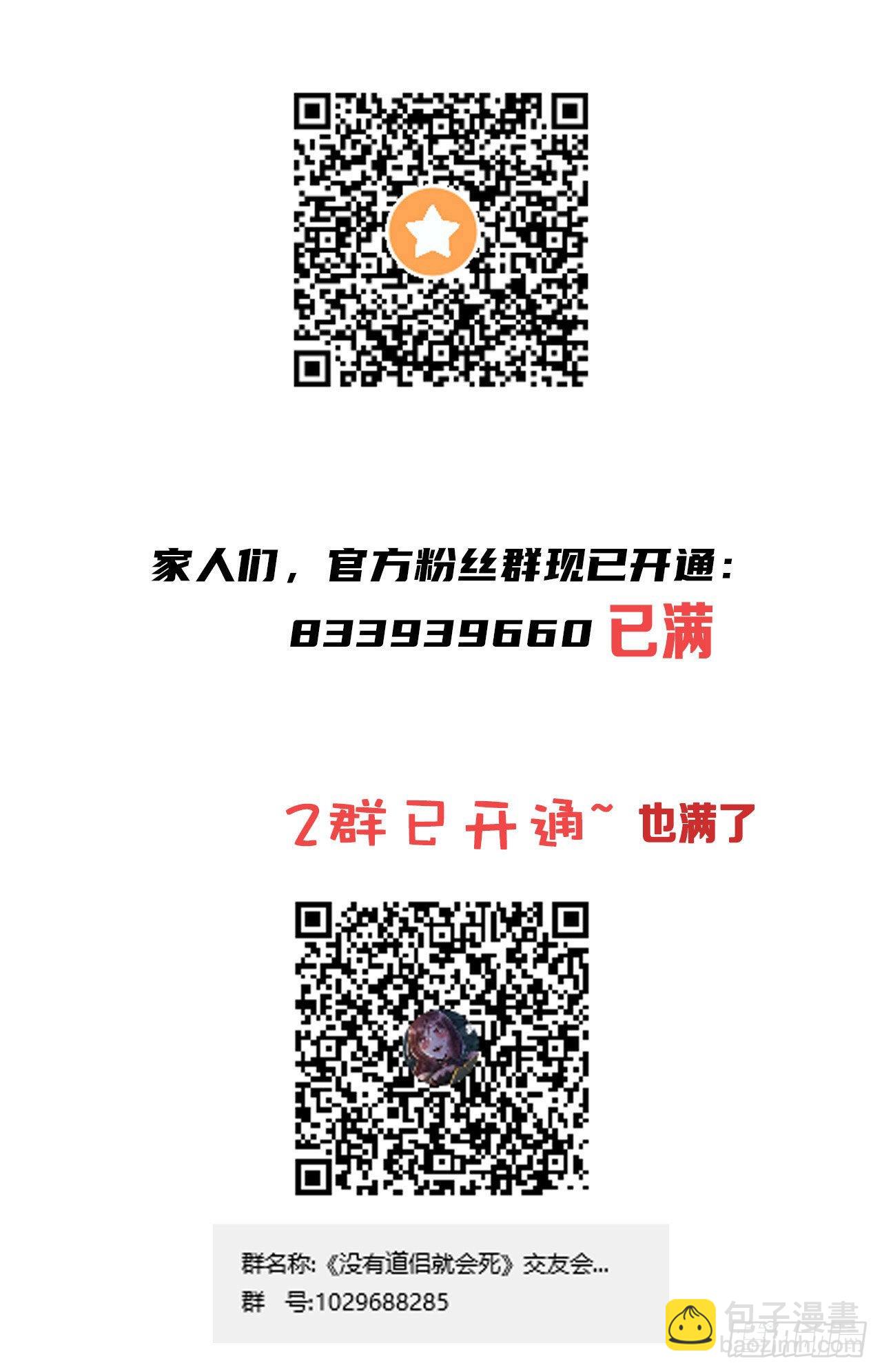 第56话 万人双修大典46