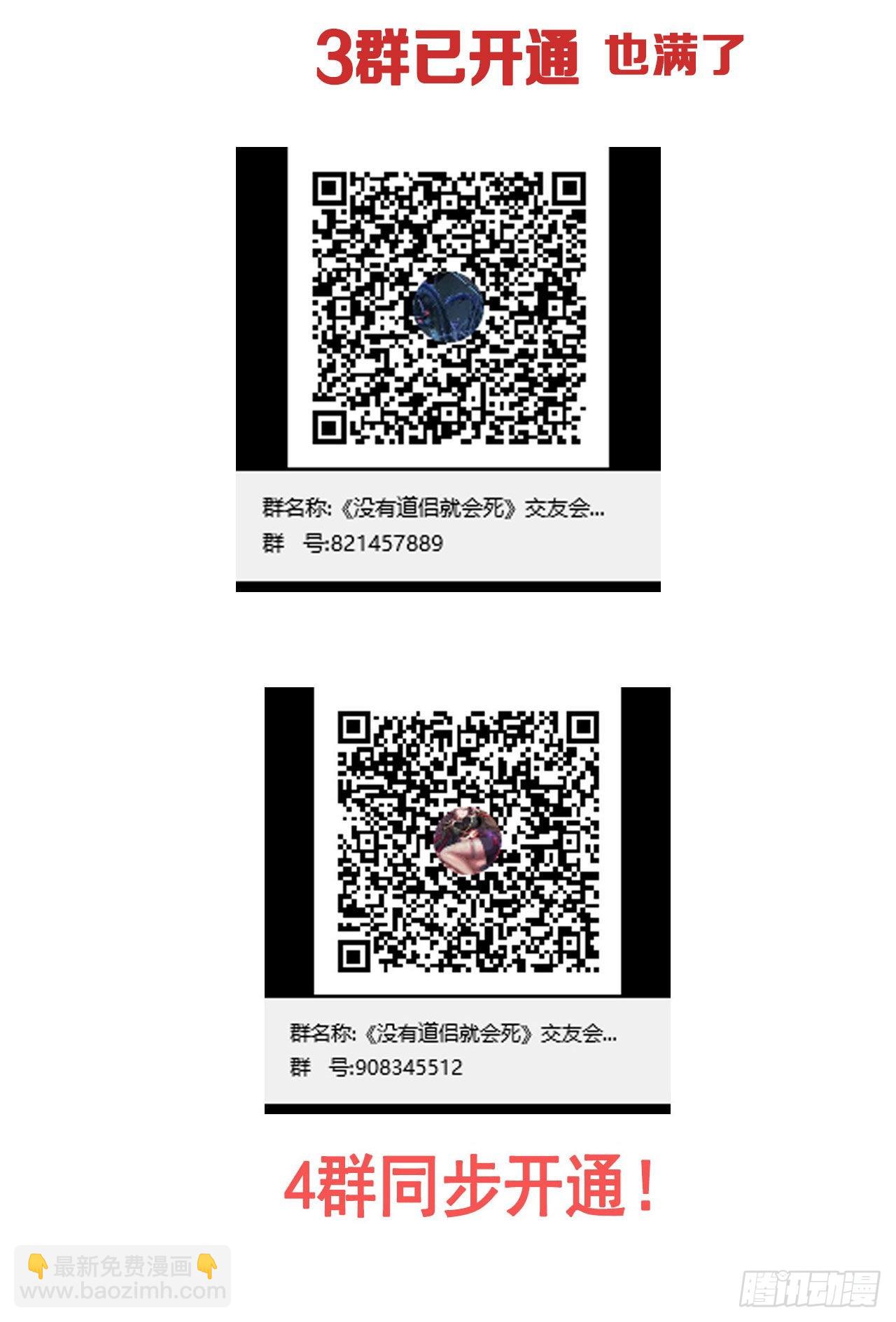 第56话 万人双修大典47