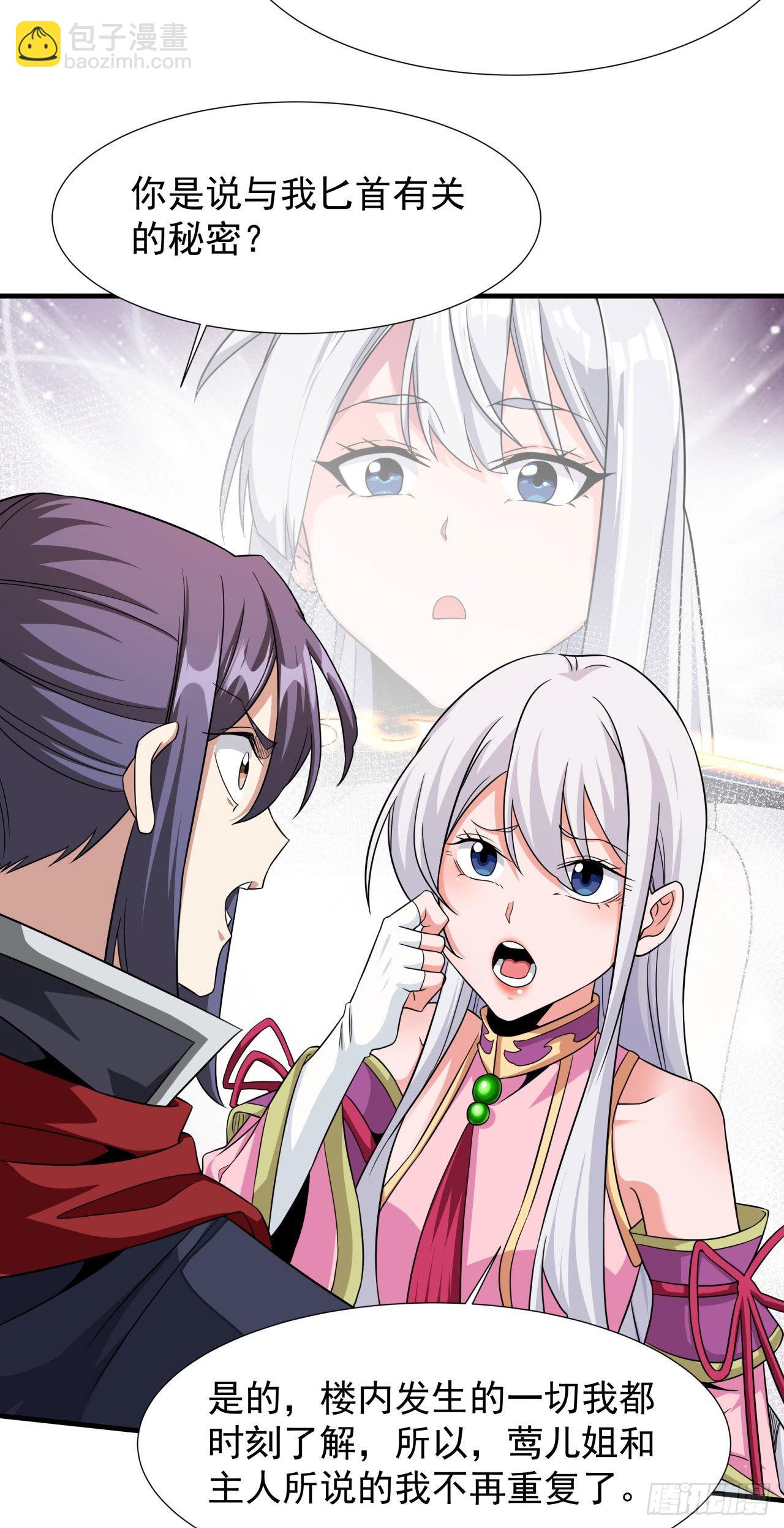 第56话 万人双修大典6
