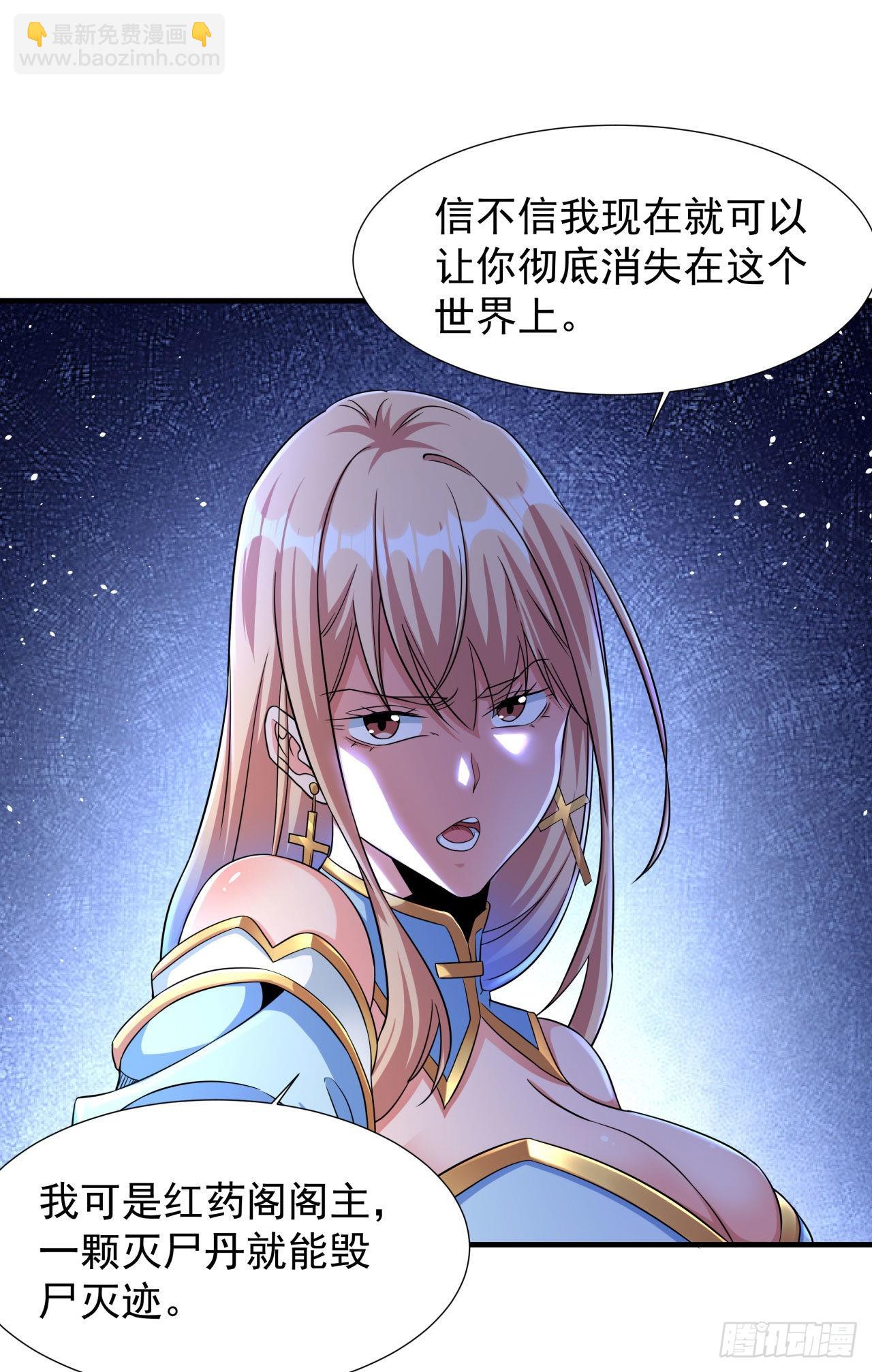 第60话 误服合欢散1