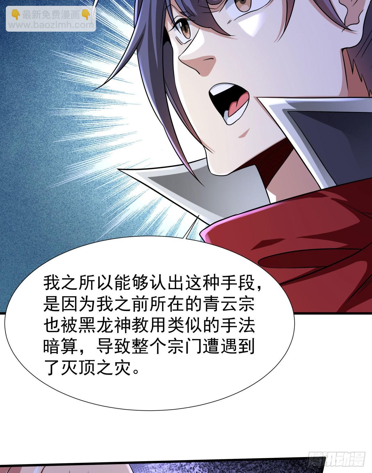 第60话 误服合欢散12