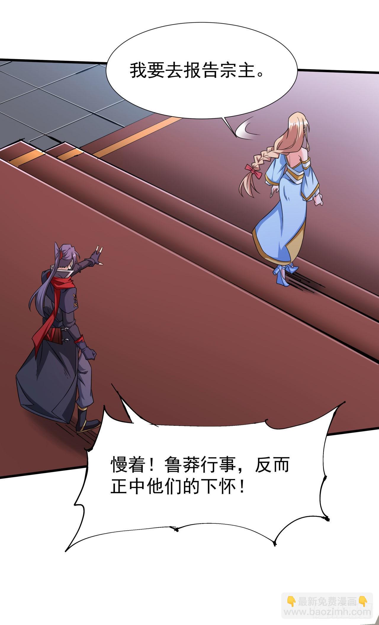 第60话 误服合欢散14