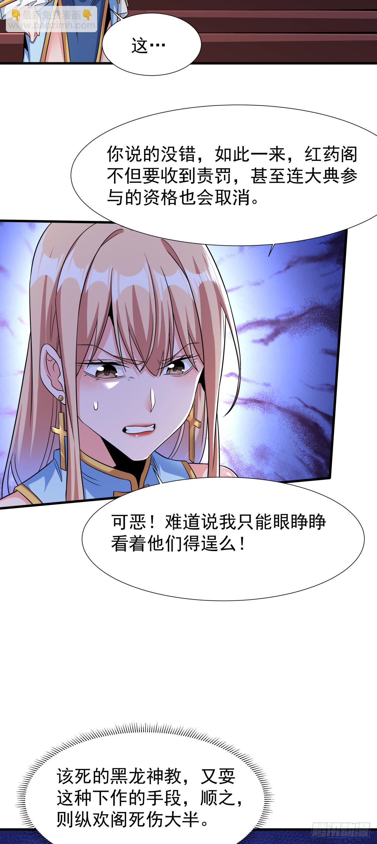 第60话 误服合欢散16
