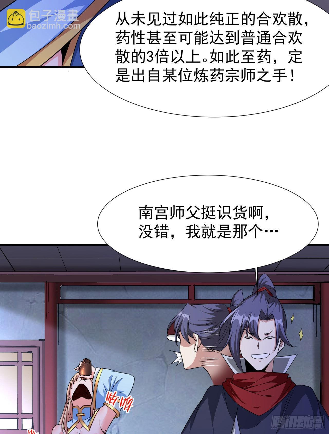 第60话 误服合欢散23