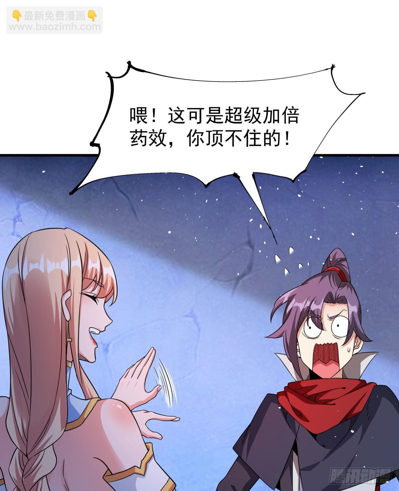 第60话 误服合欢散26