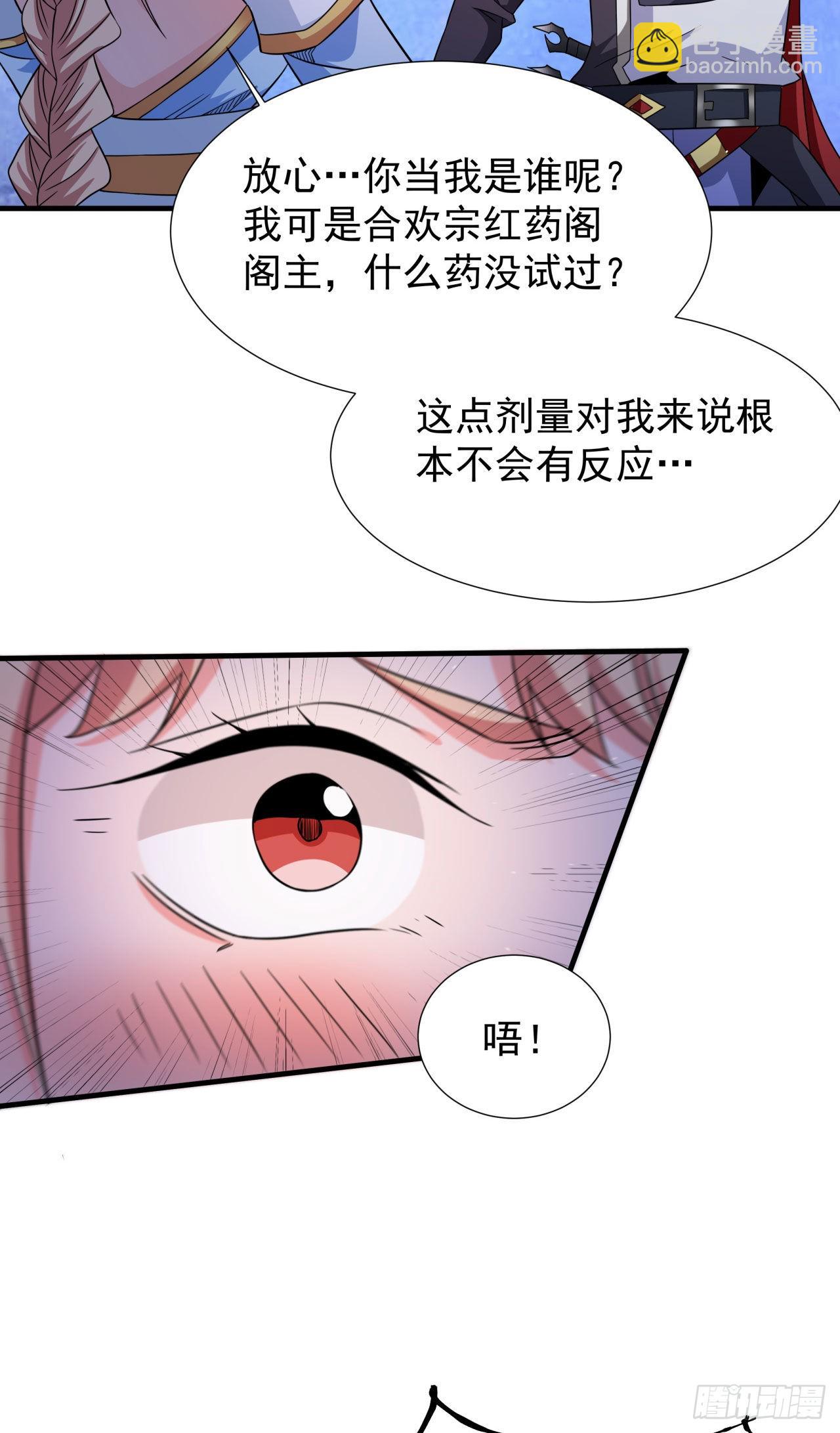 第60话 误服合欢散27