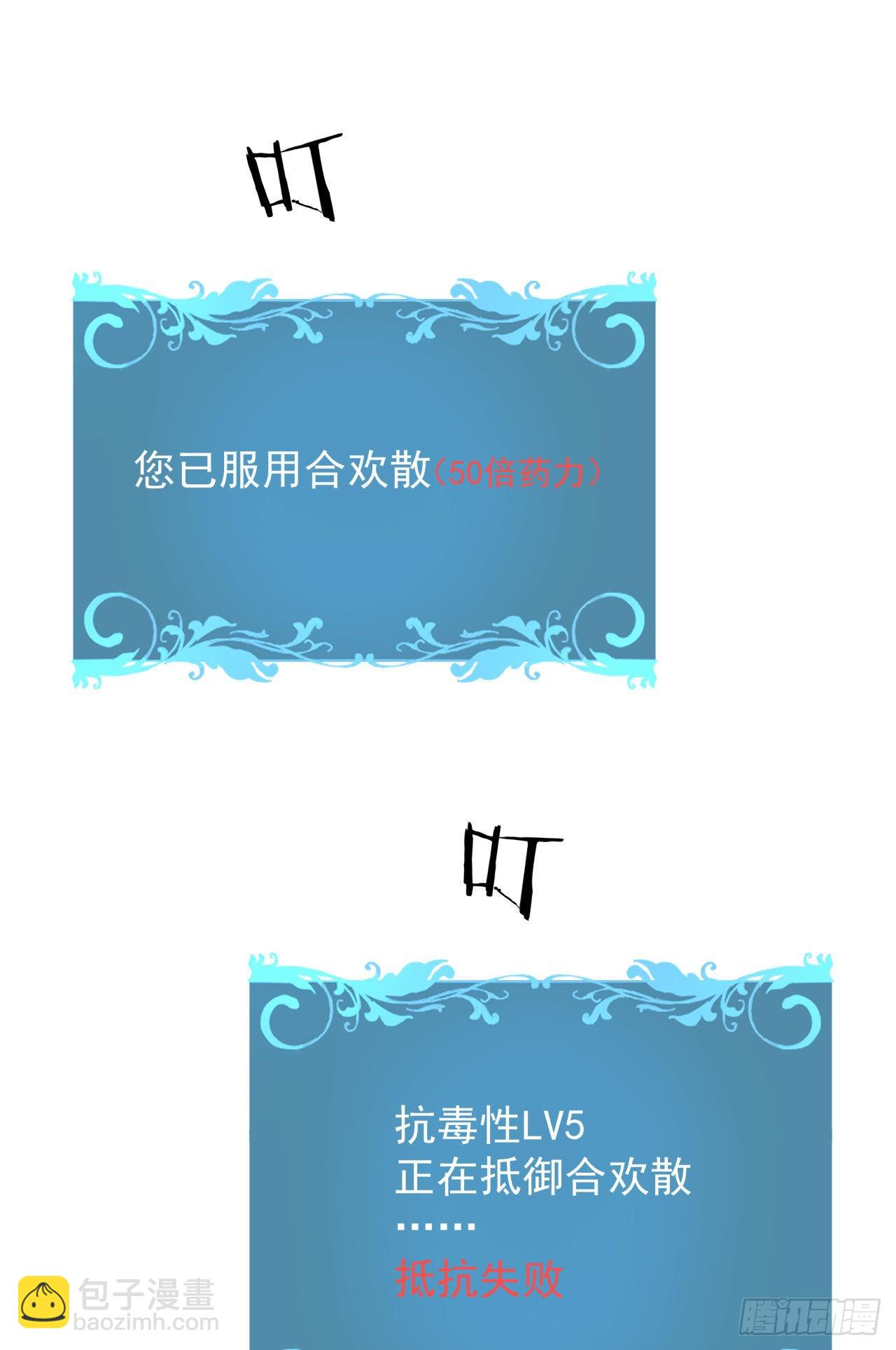 第60话 误服合欢散32