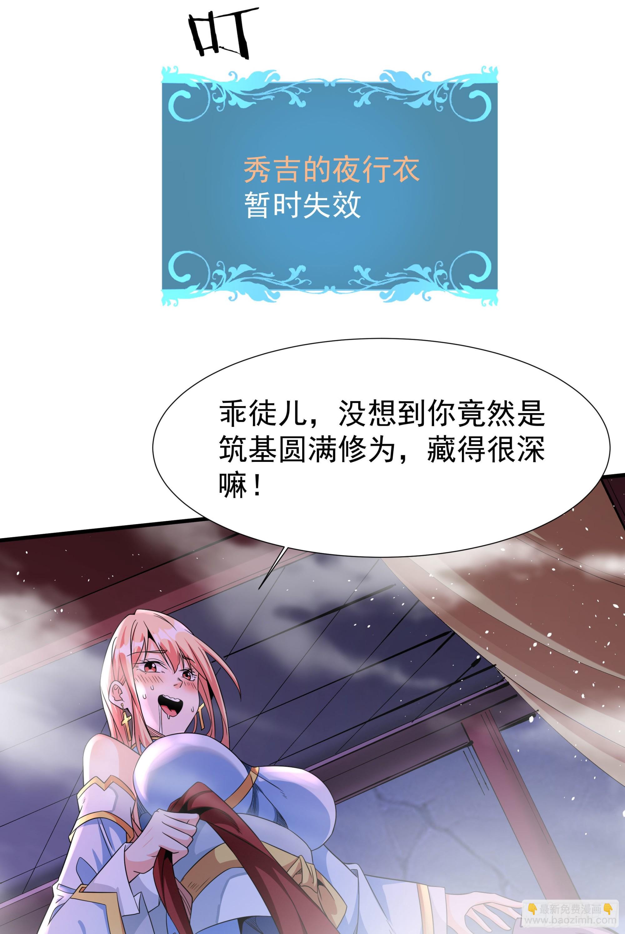 第60话 误服合欢散37