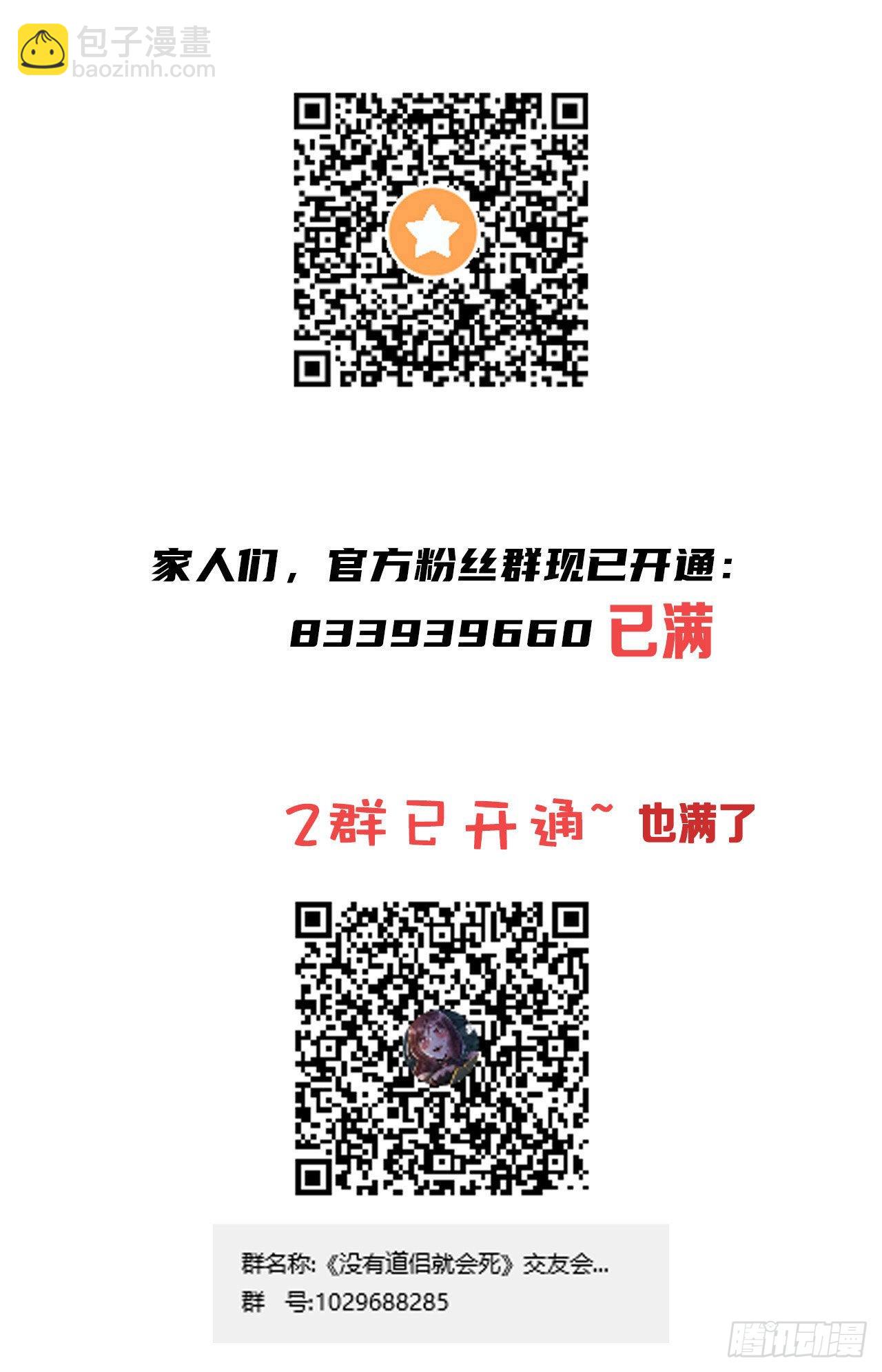 第60话 误服合欢散45