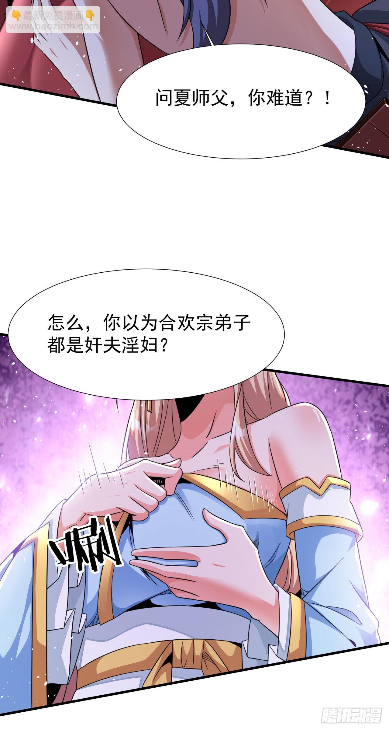 第61话 合欢神功14