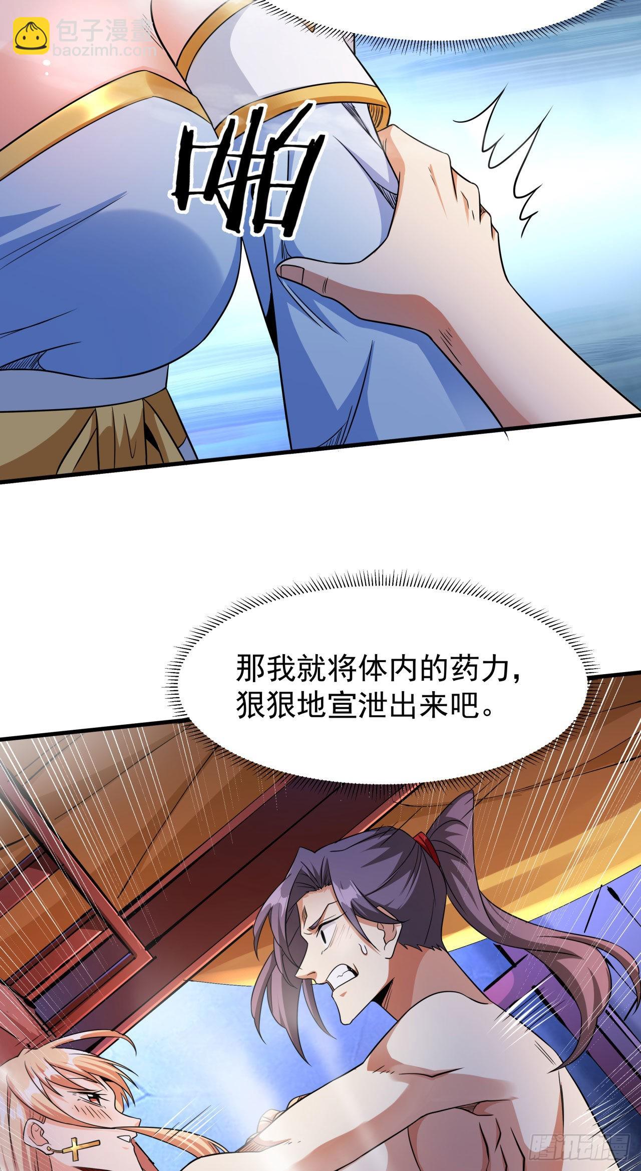 第61话 合欢神功2