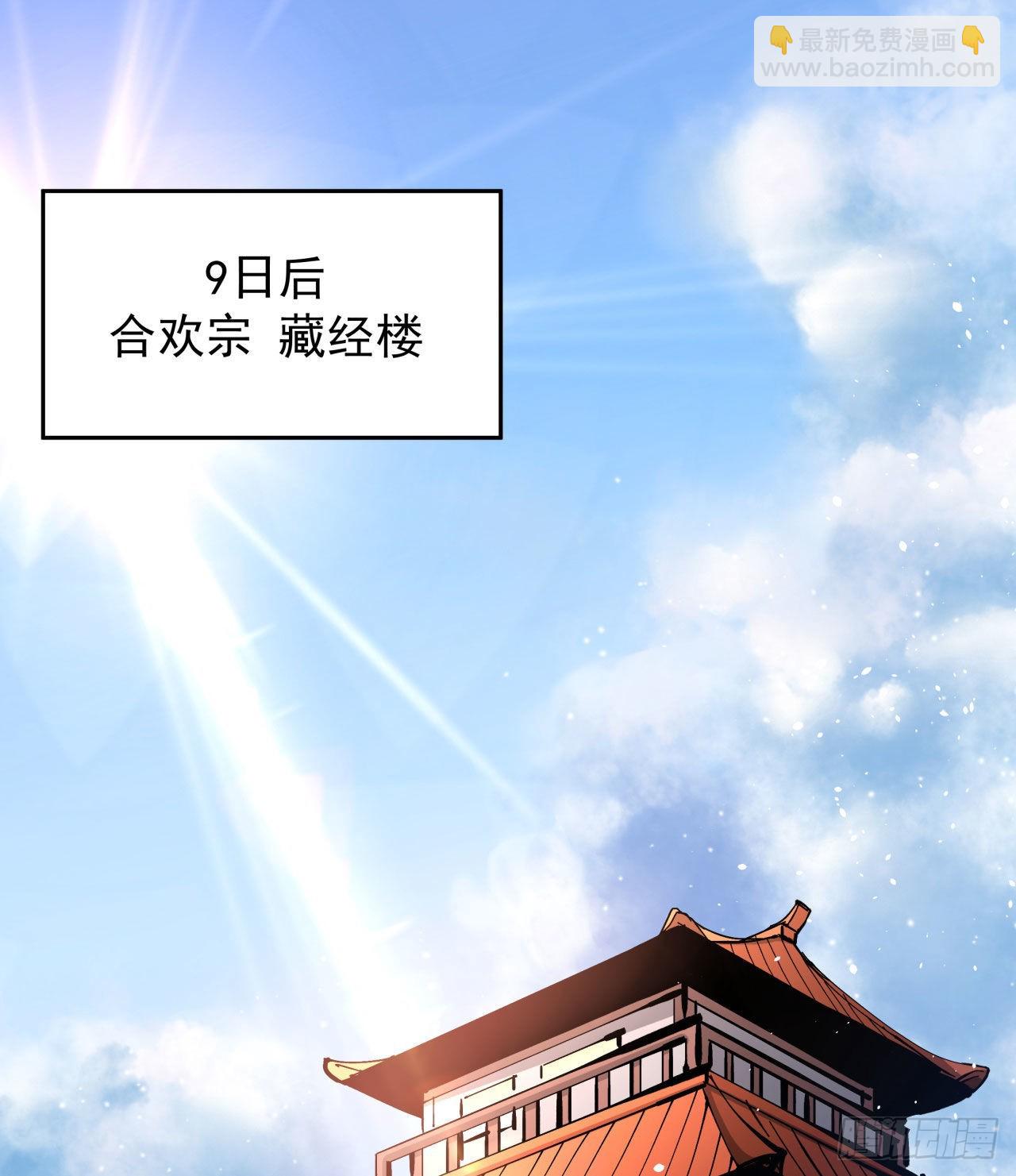 第61话 合欢神功20