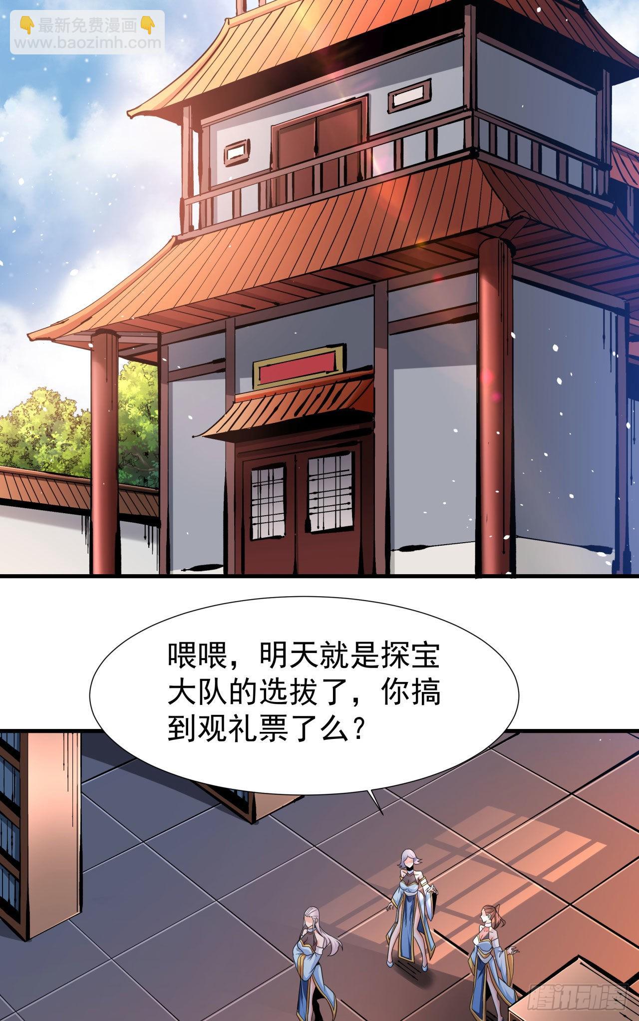 第61话 合欢神功21