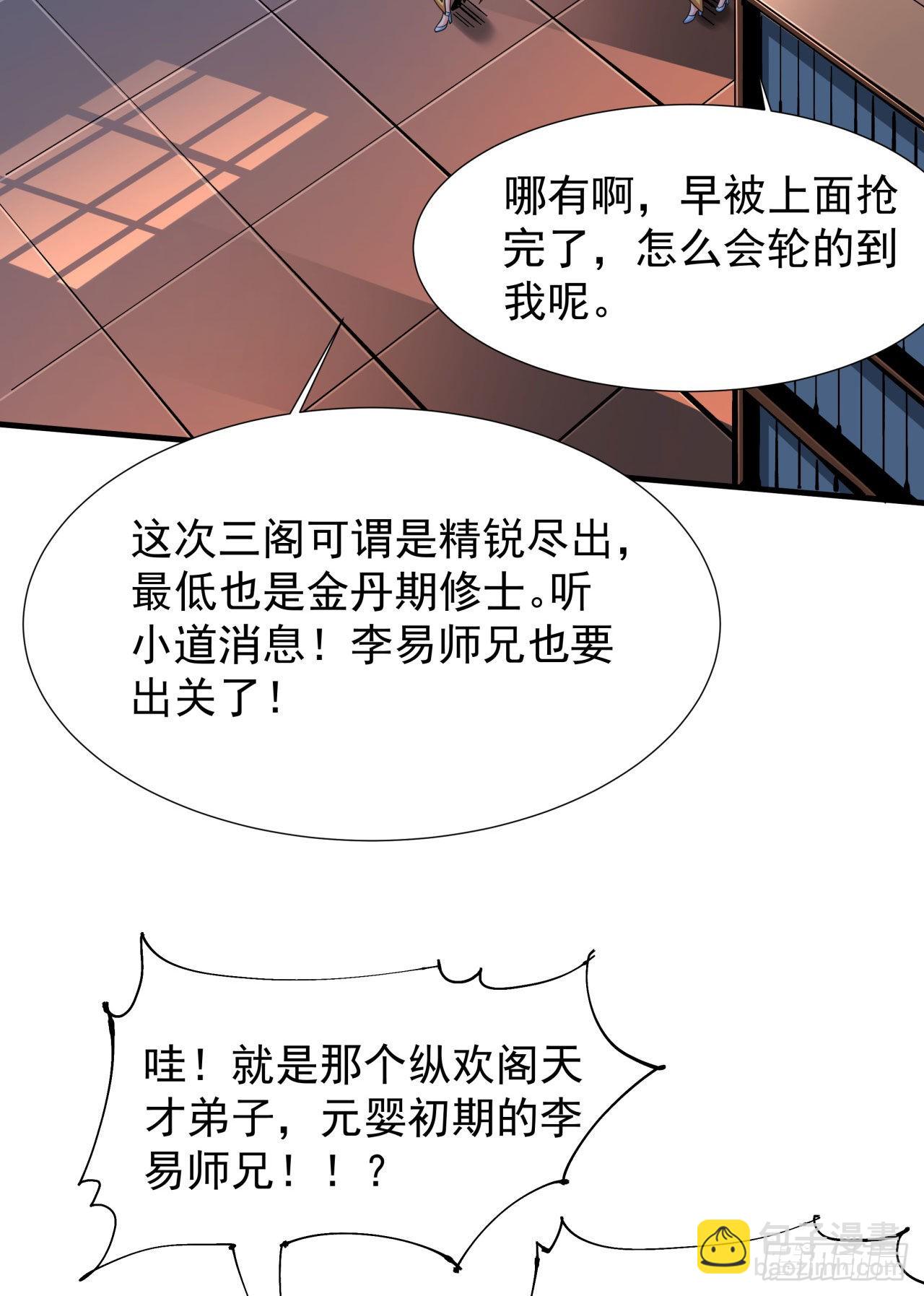 第61话 合欢神功22