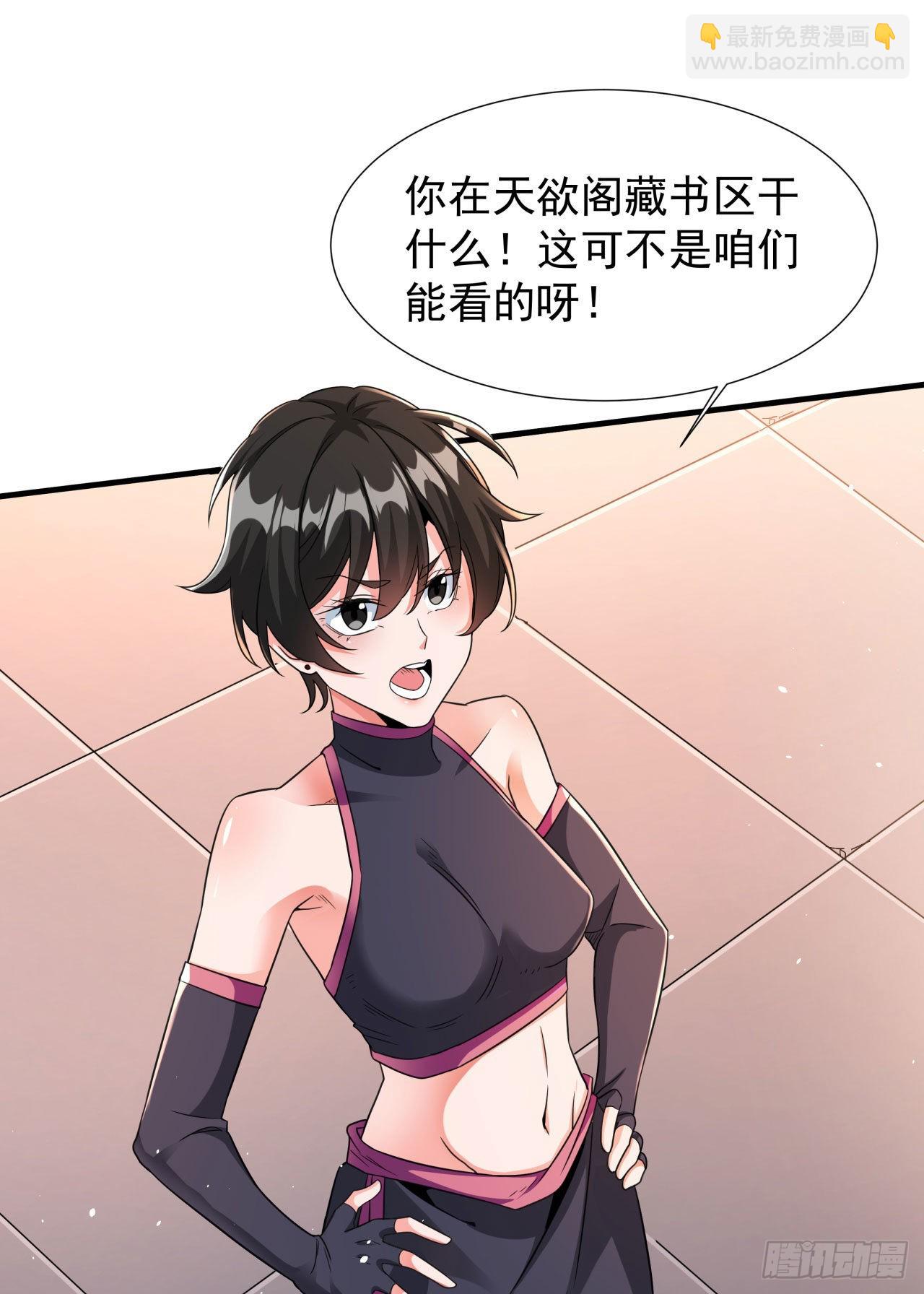 第61话 合欢神功28