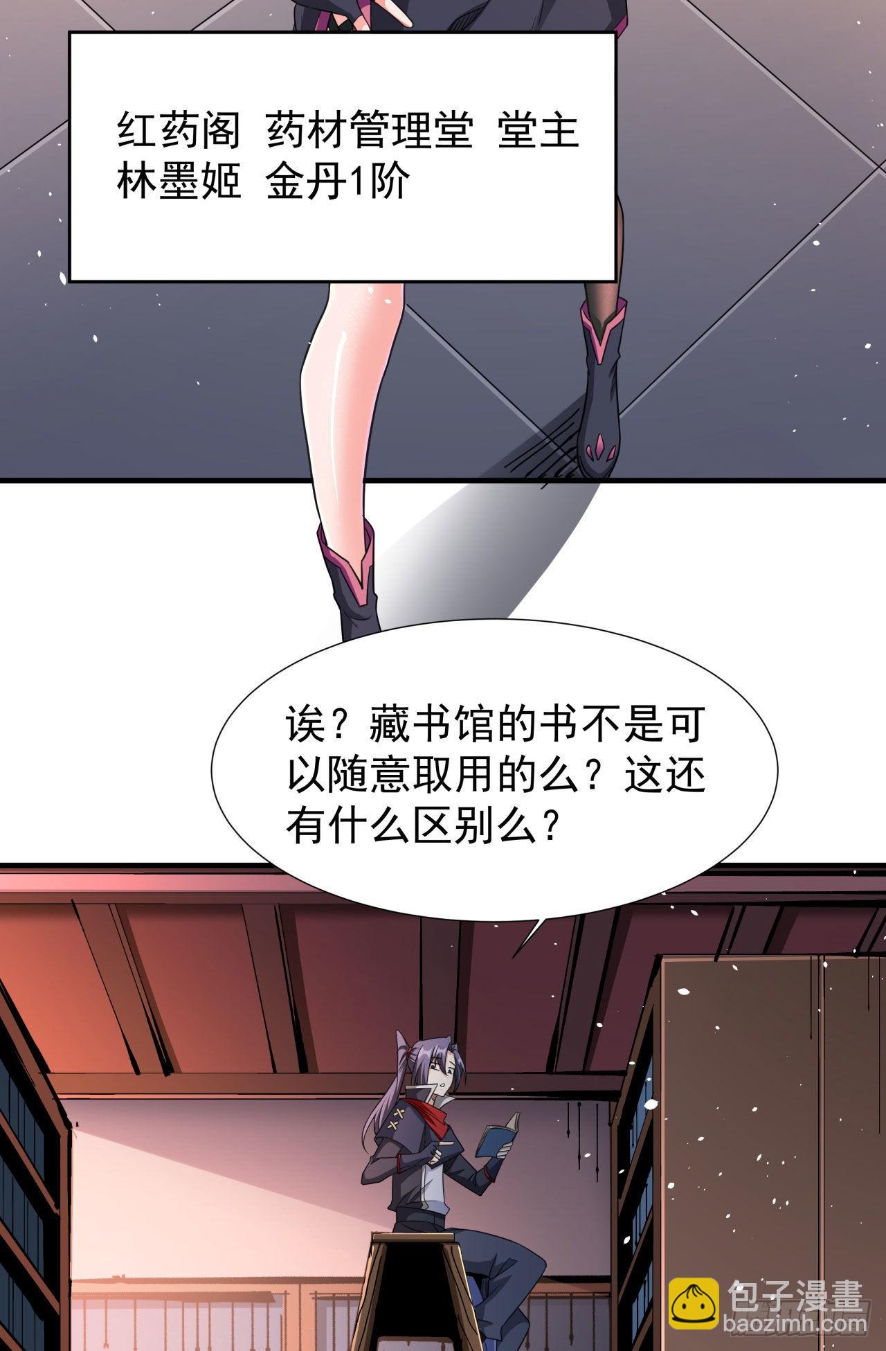 第61话 合欢神功29