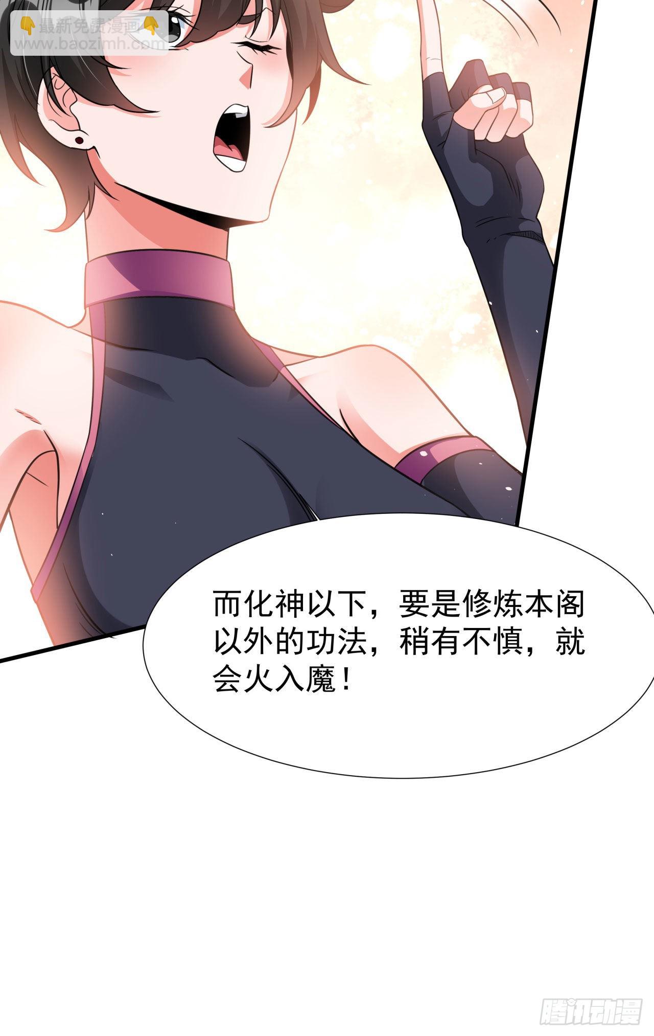 第61话 合欢神功31
