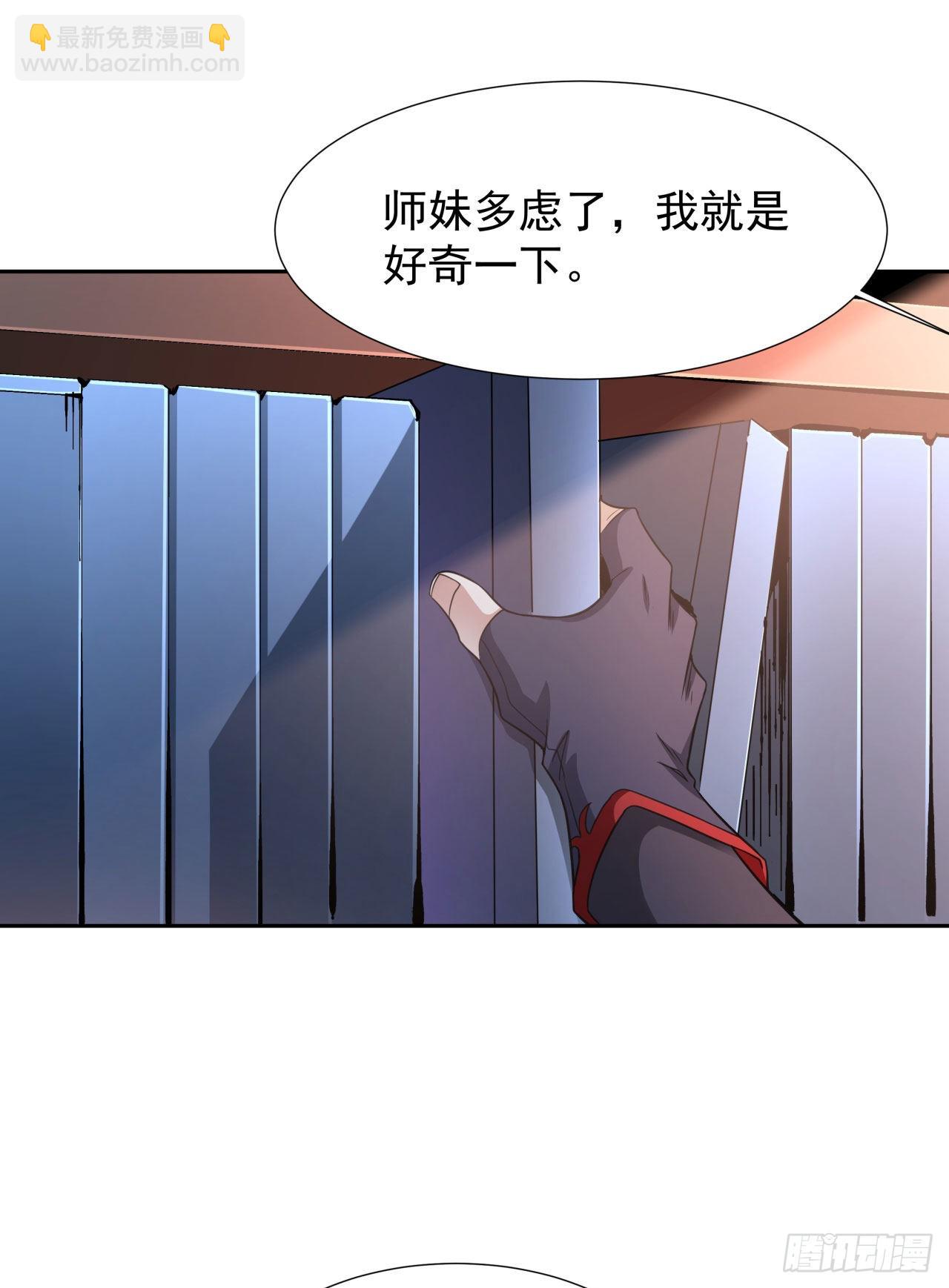 第61话 合欢神功32