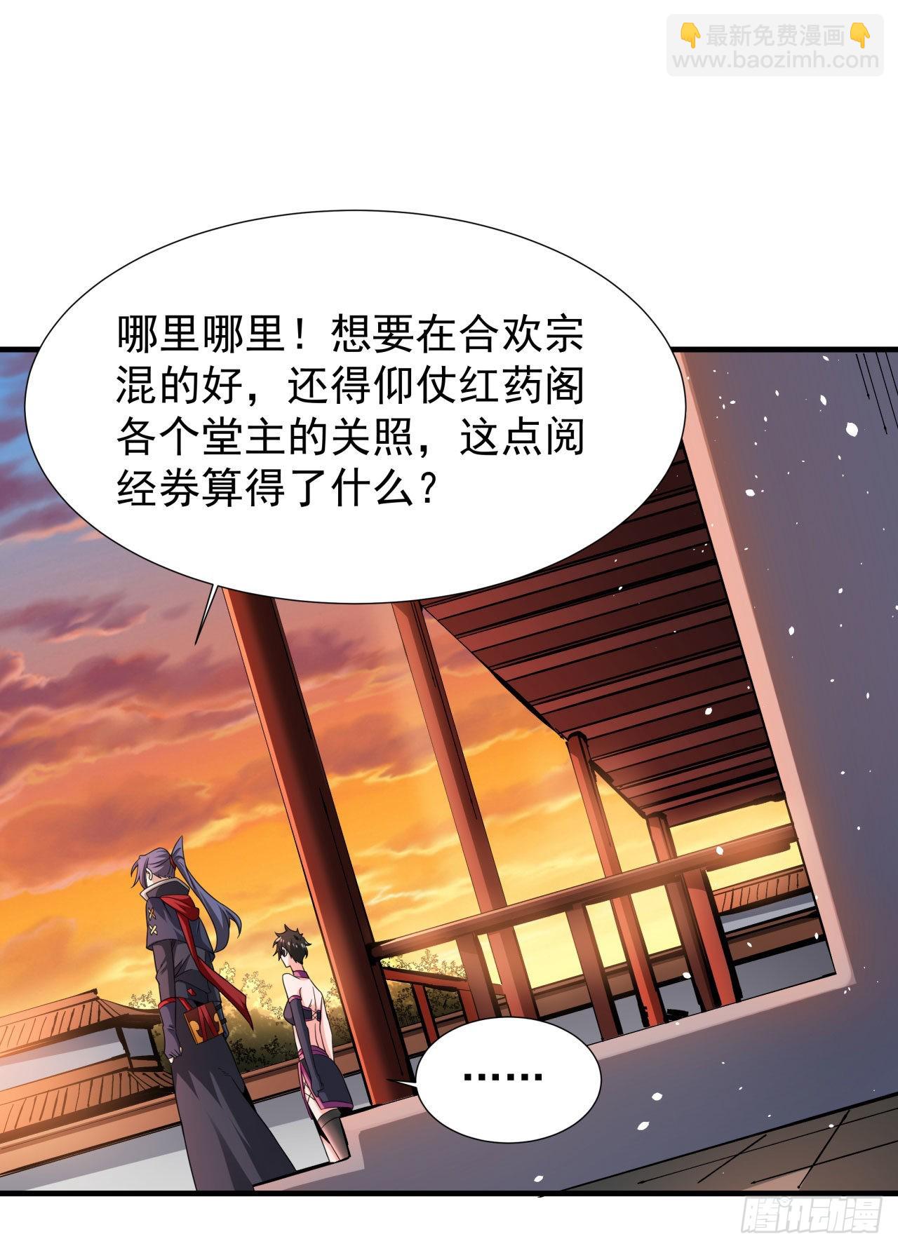 第61话 合欢神功40
