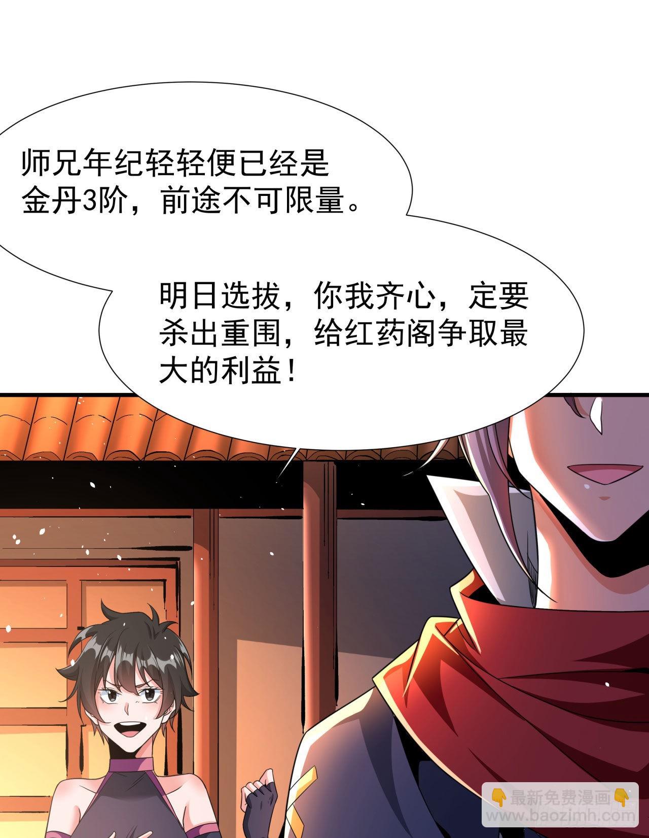 第61话 合欢神功41