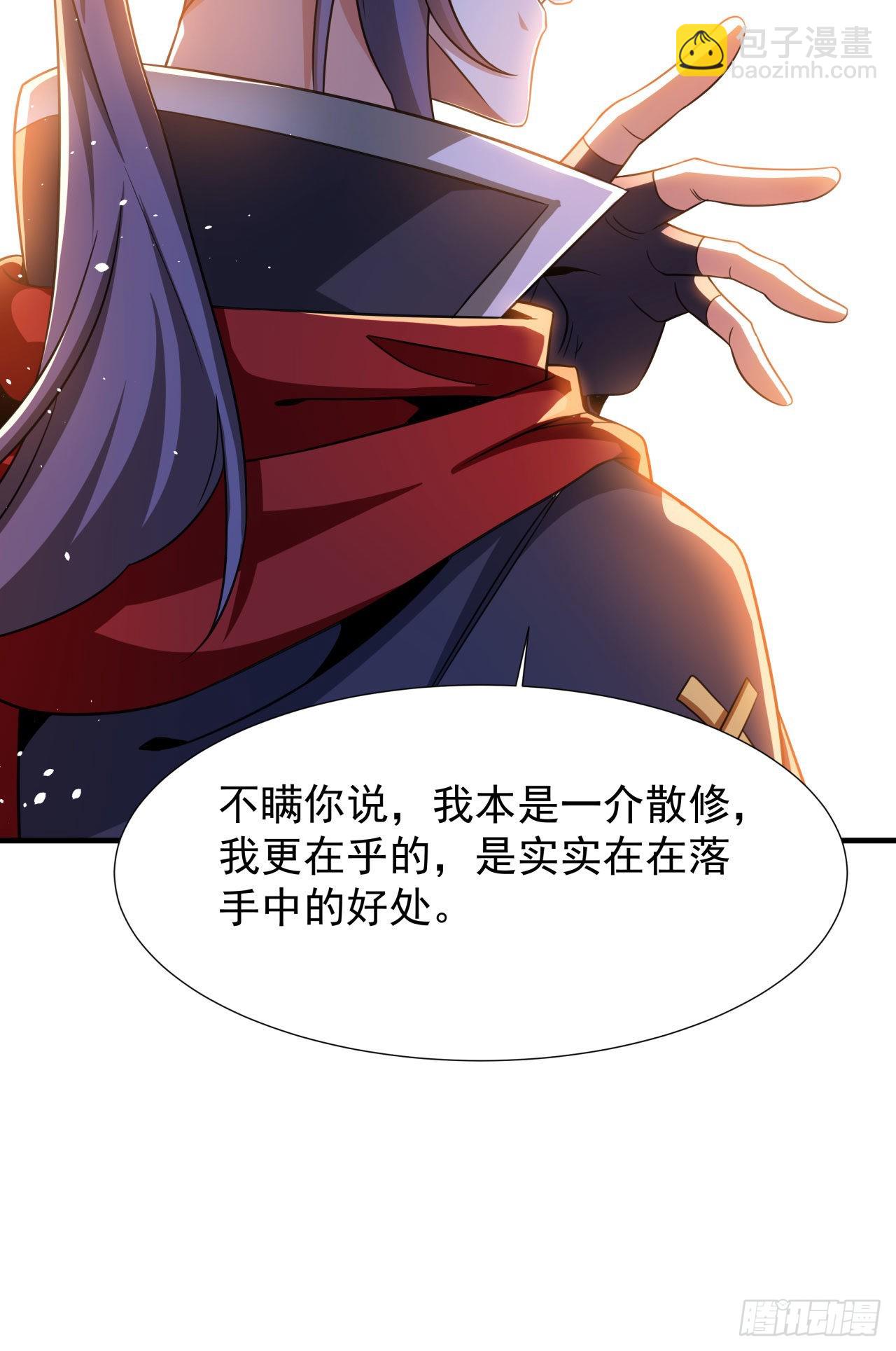 第61话 合欢神功43