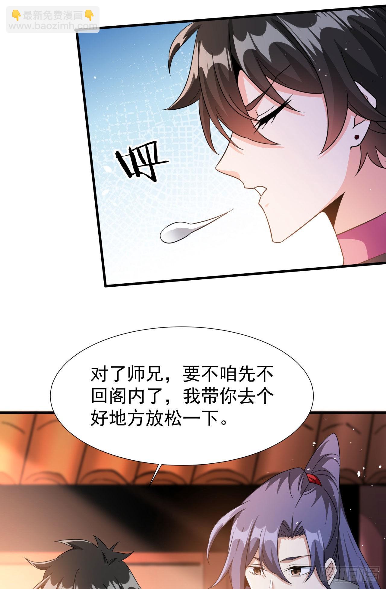 第61话 合欢神功45