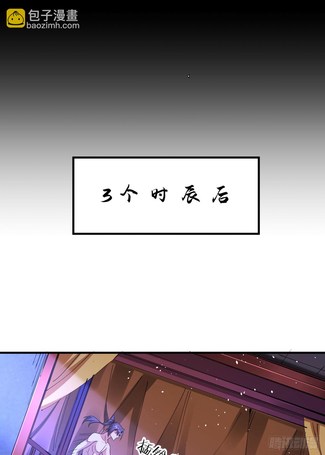 第61话 合欢神功5