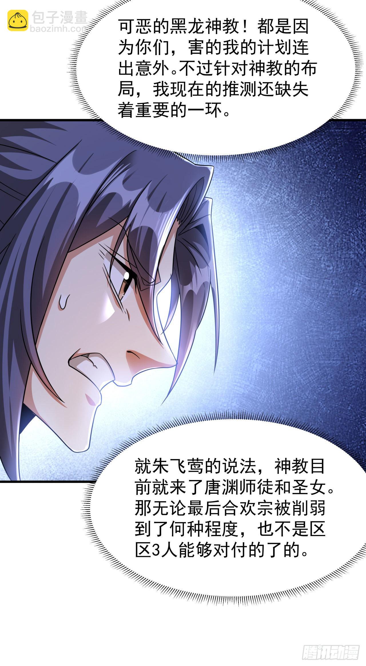 第61话 合欢神功9