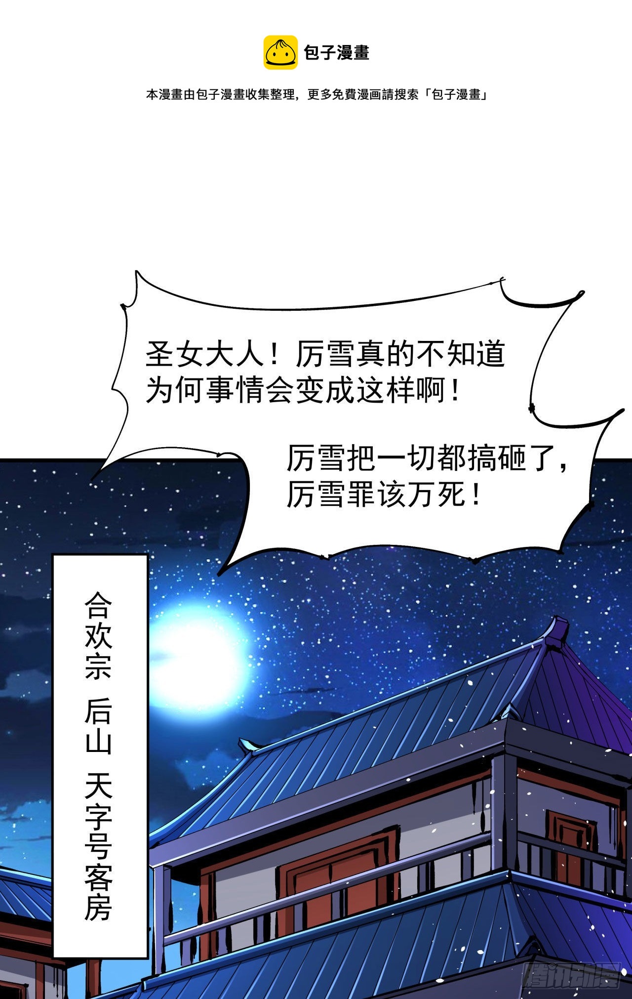 第66话 山雨欲来0