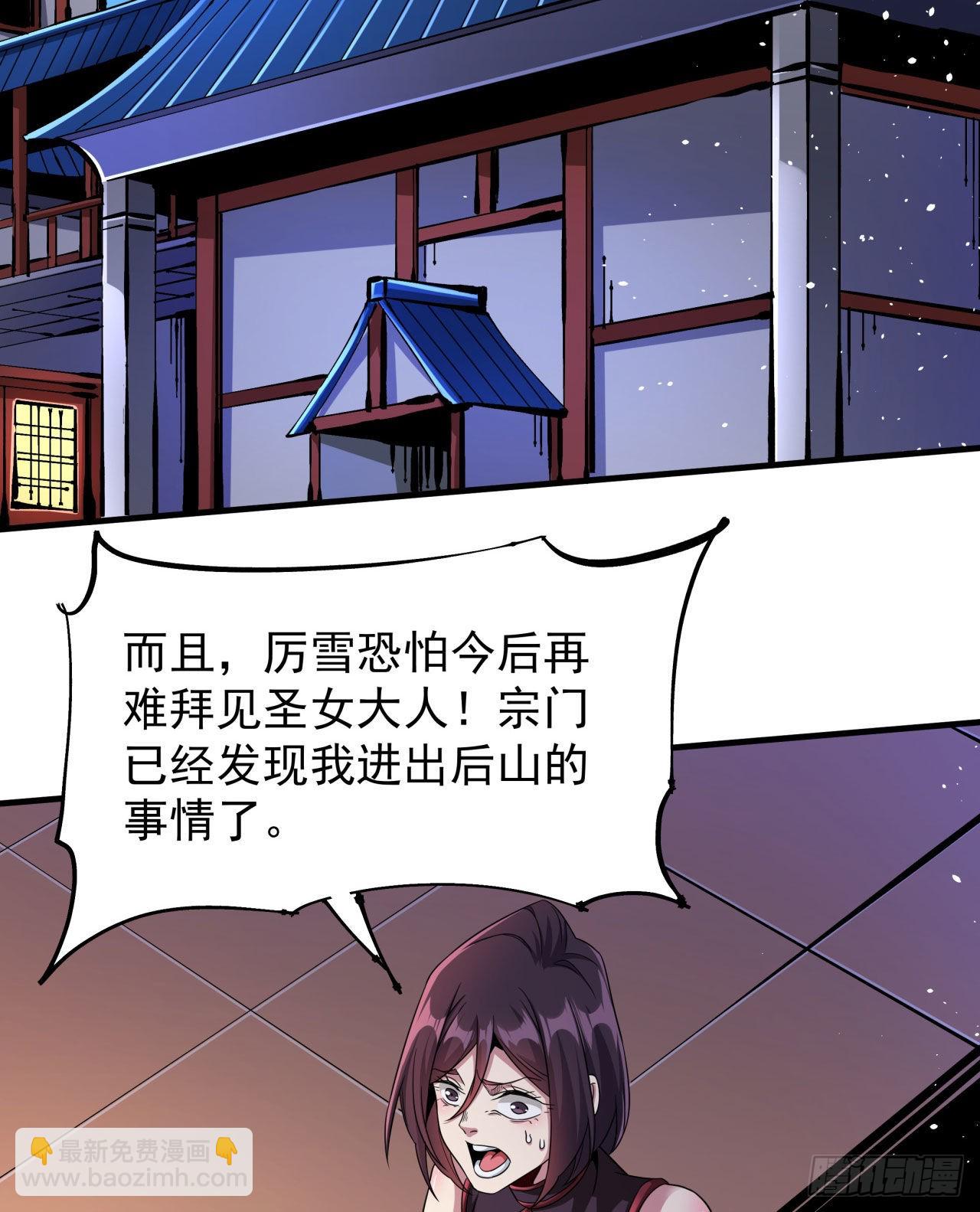 第66话 山雨欲来1