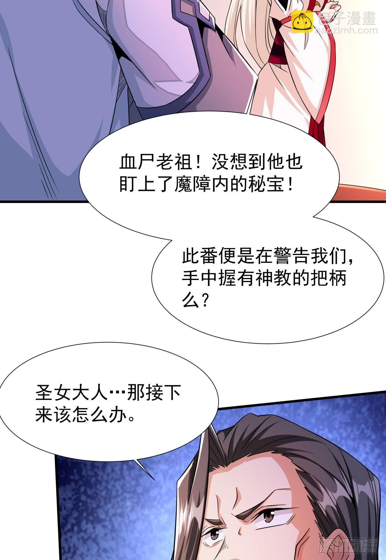 第66话 山雨欲来13