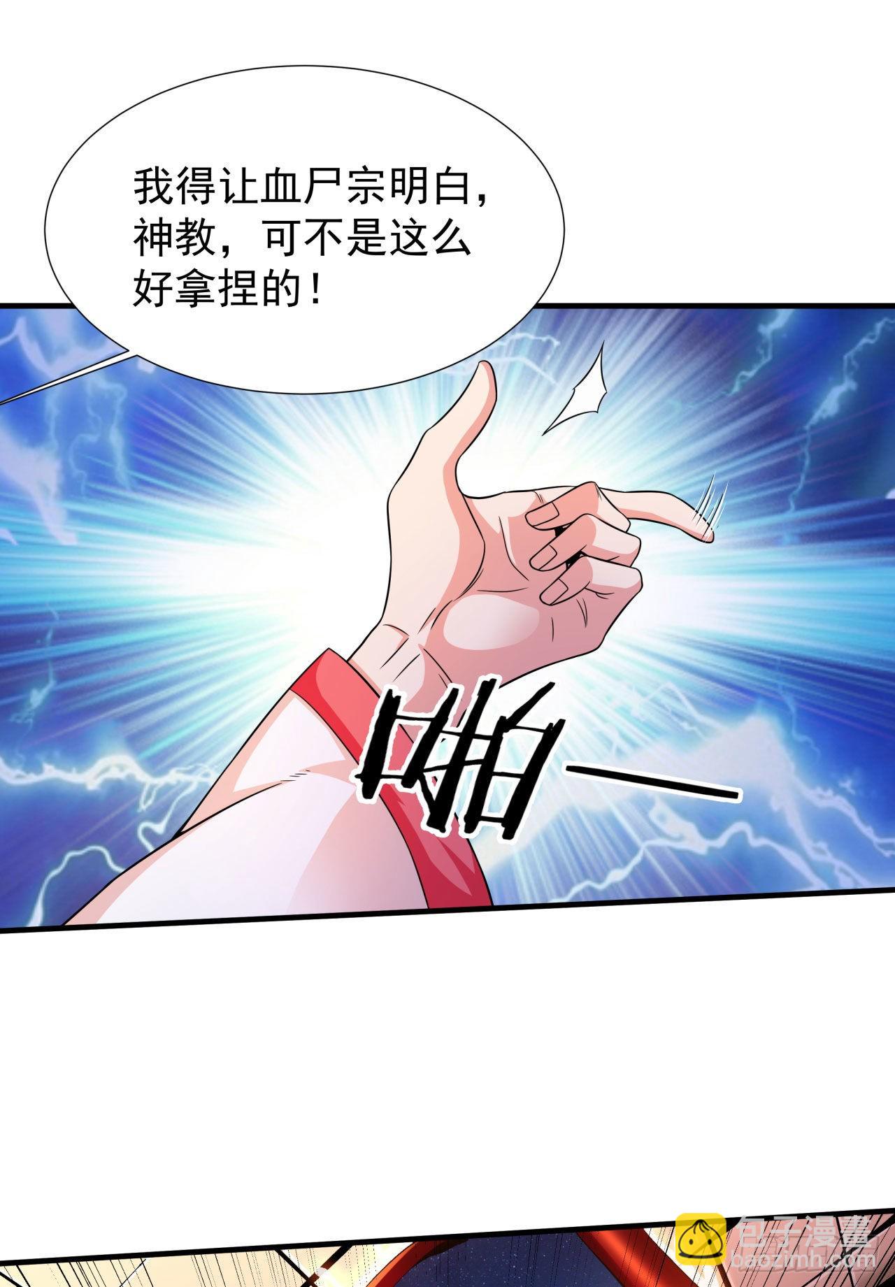 第66话 山雨欲来16