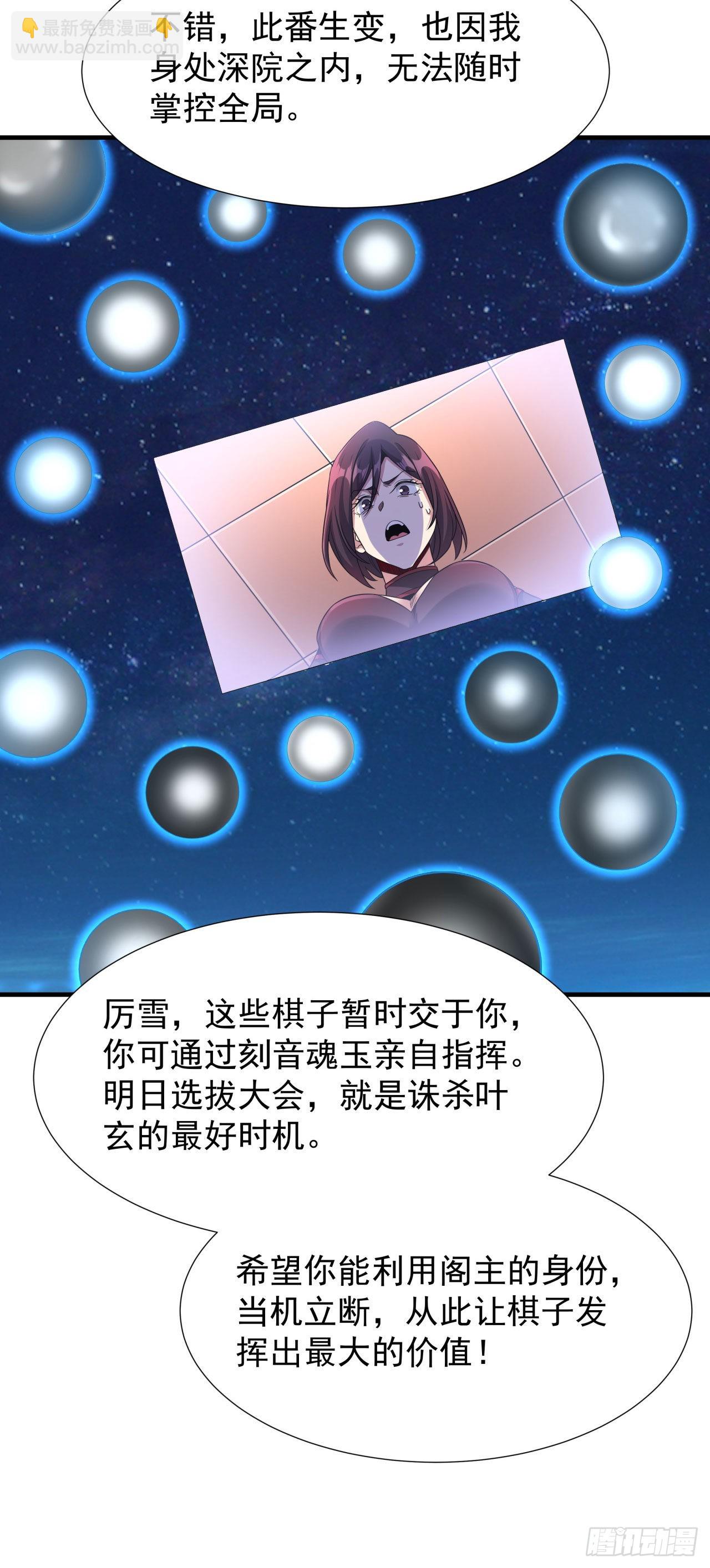 第66话 山雨欲来18