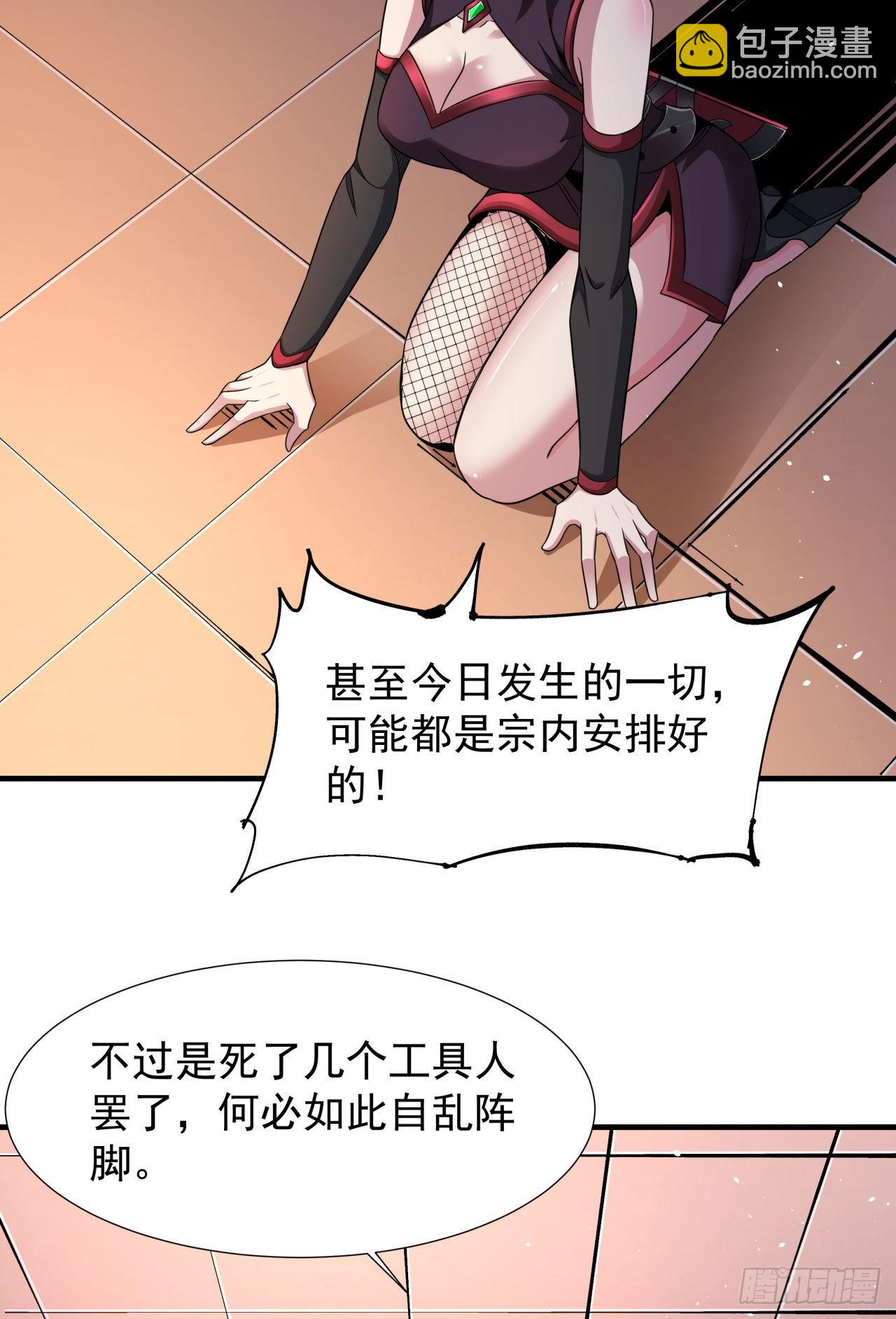 第66话 山雨欲来2
