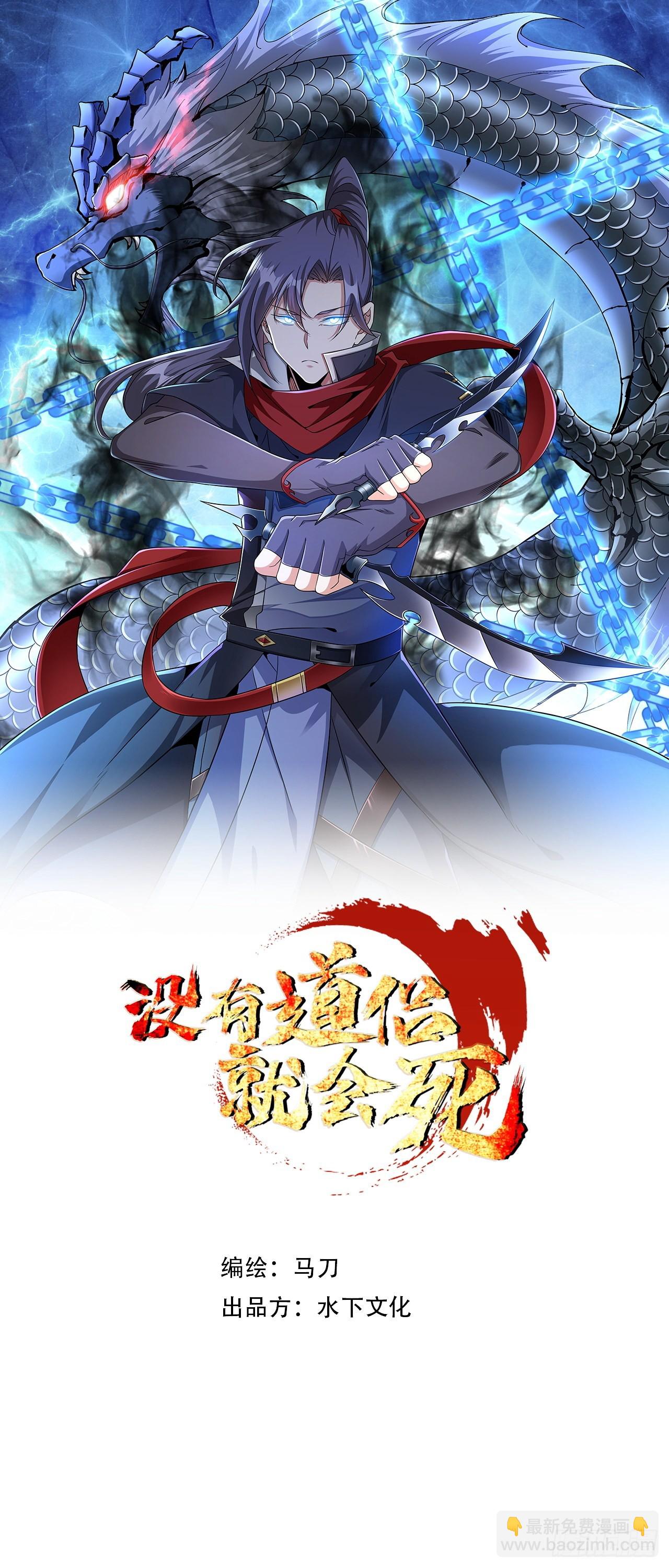 第66话 山雨欲来22