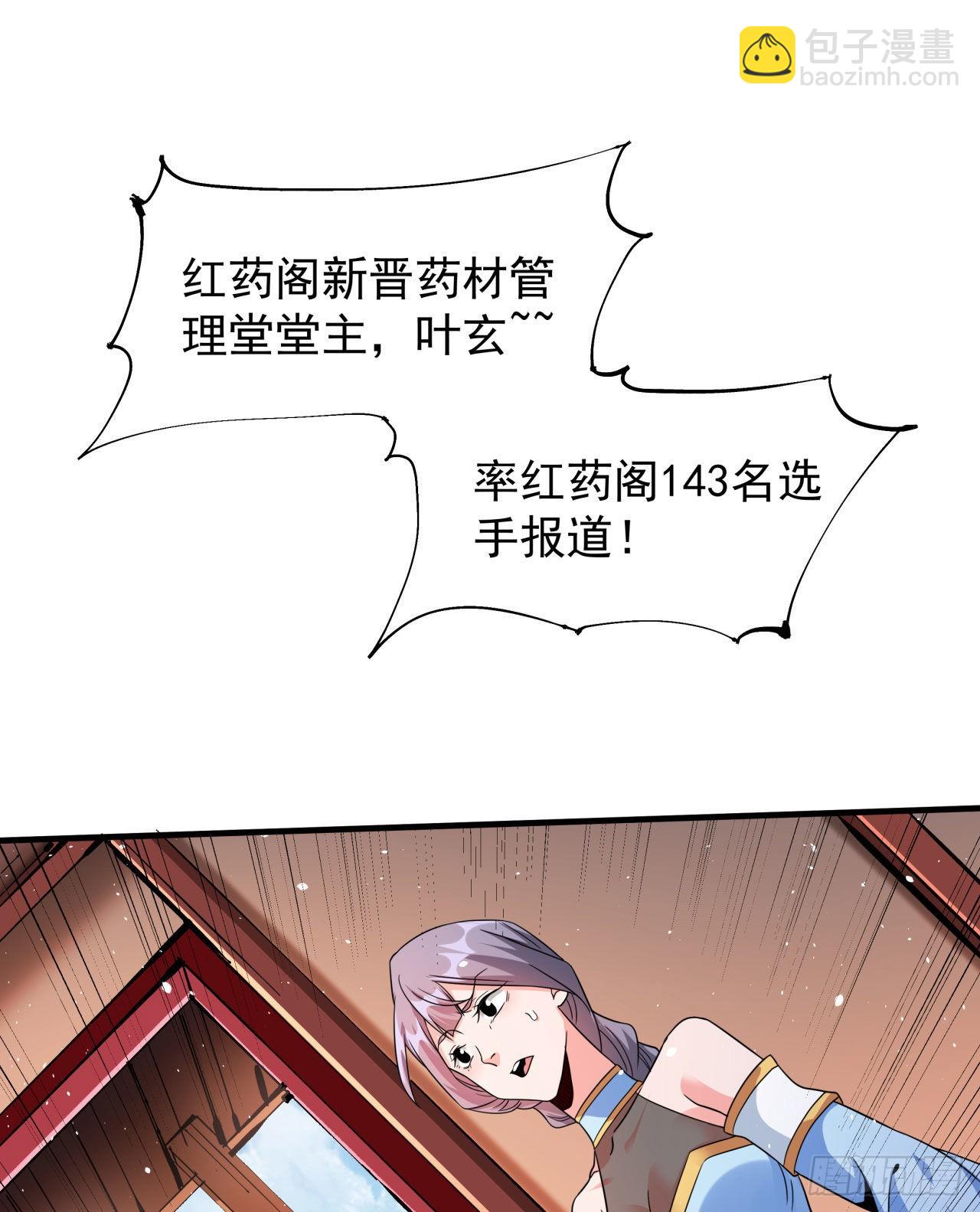 第66话 山雨欲来27