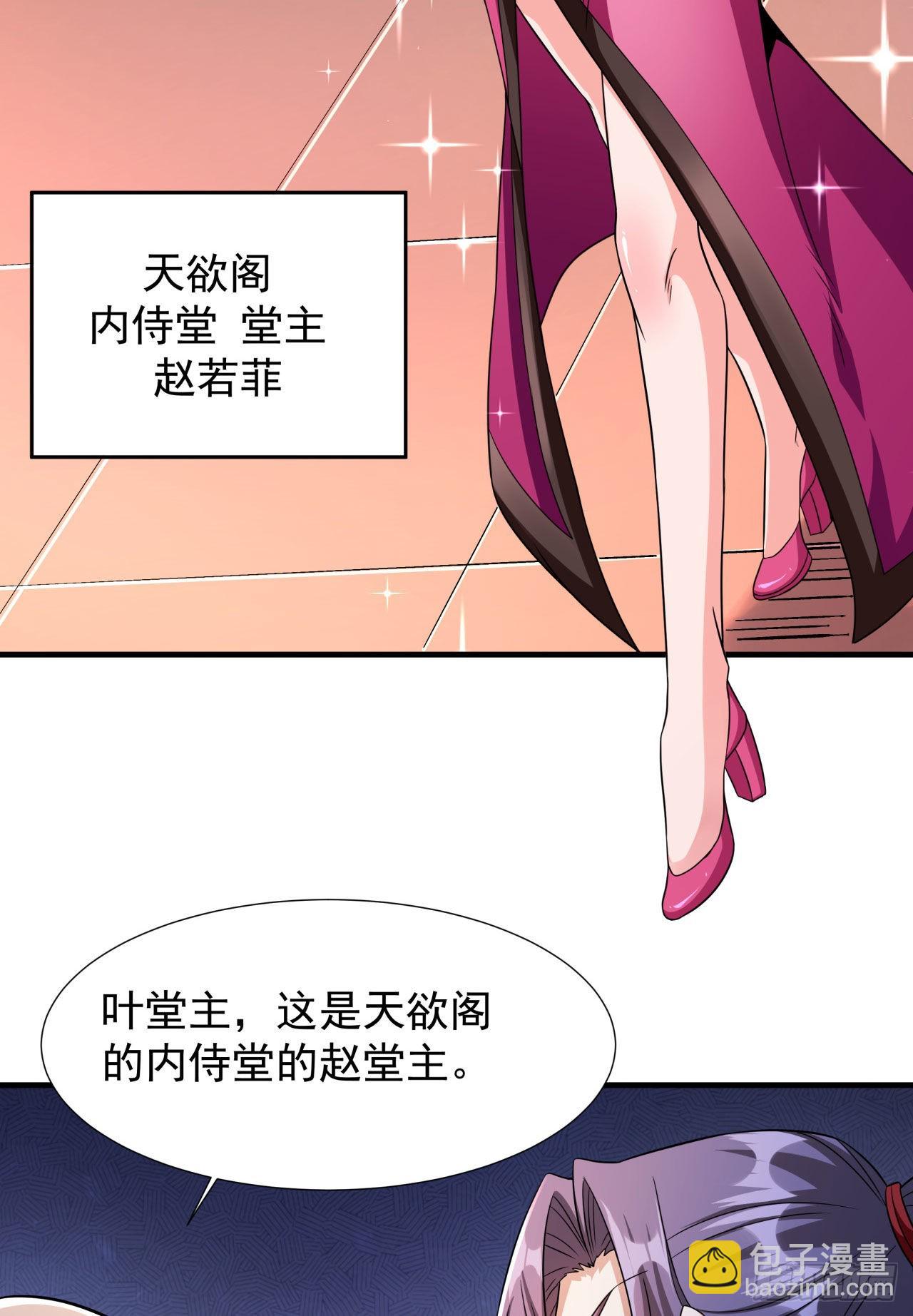 第66话 山雨欲来33