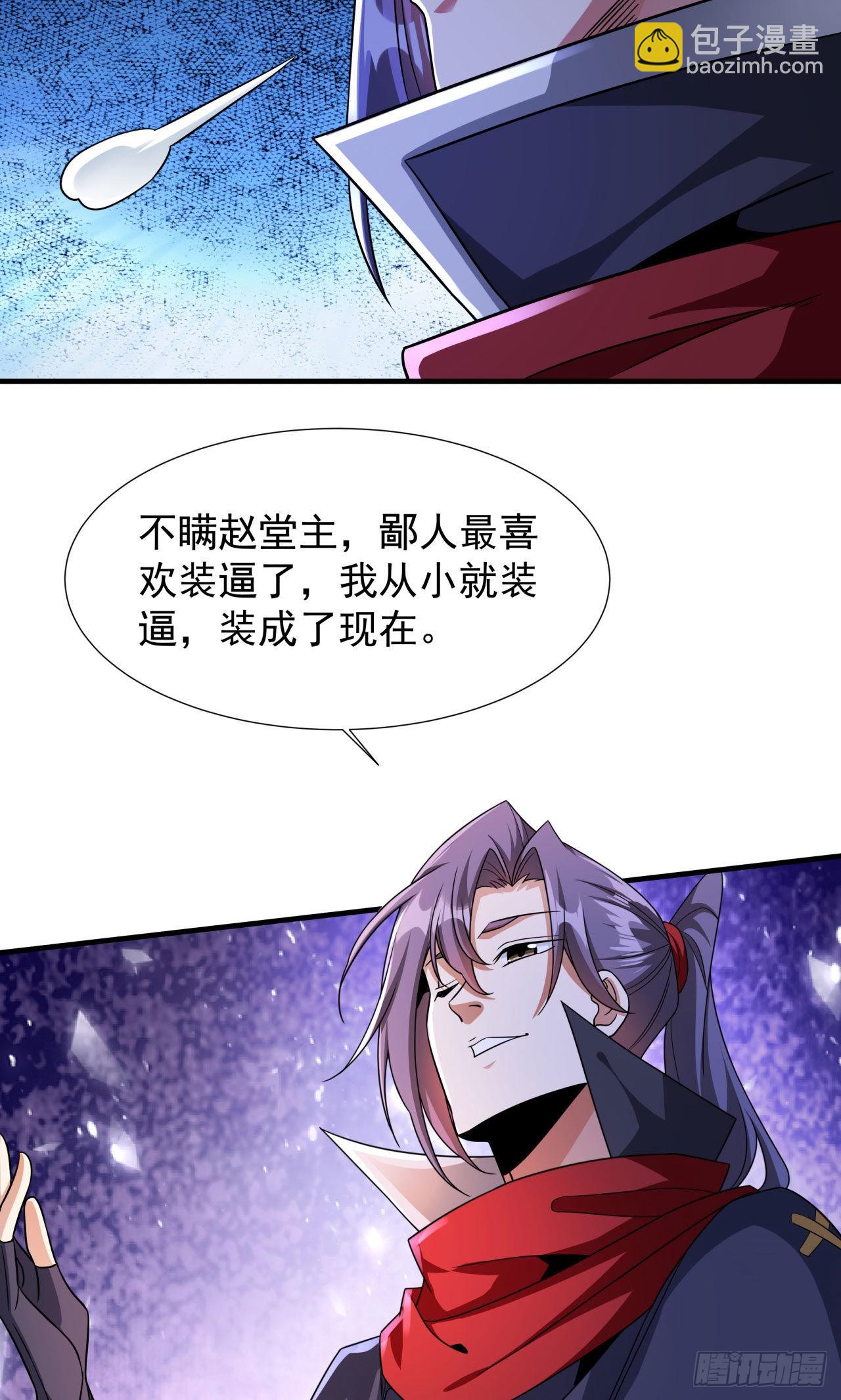 第66话 山雨欲来35