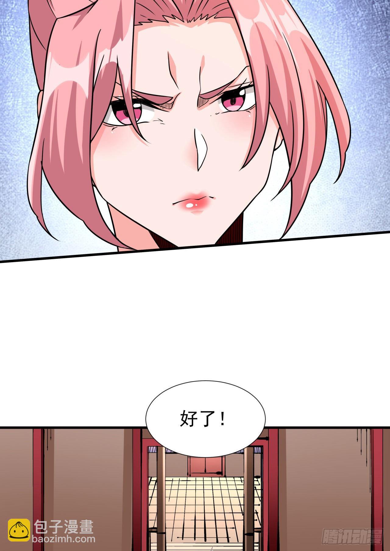 第66话 山雨欲来39