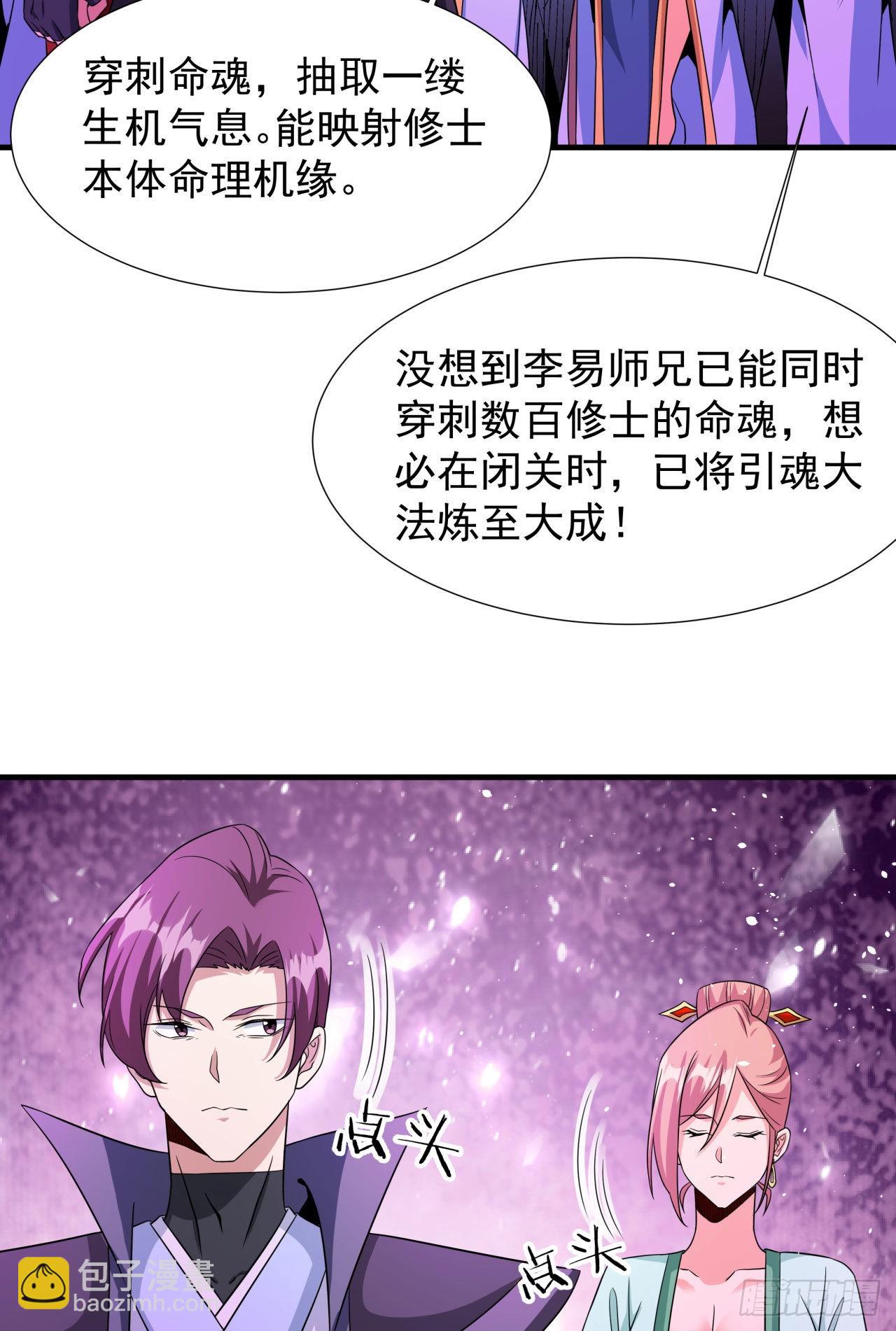 第66话 山雨欲来47