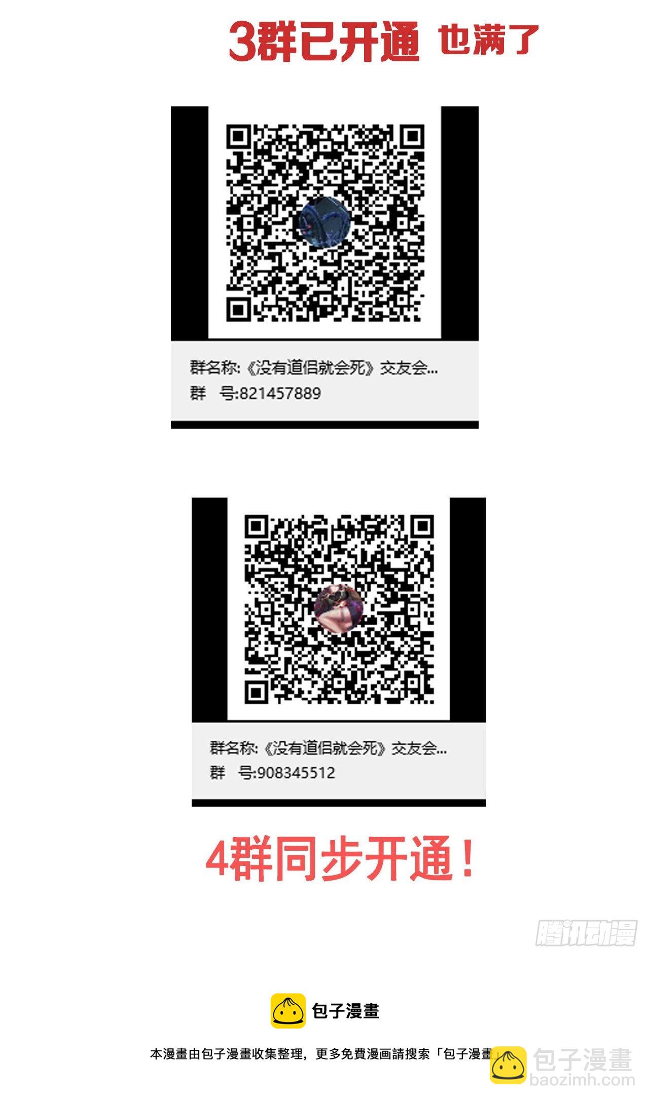 第66话 山雨欲来55