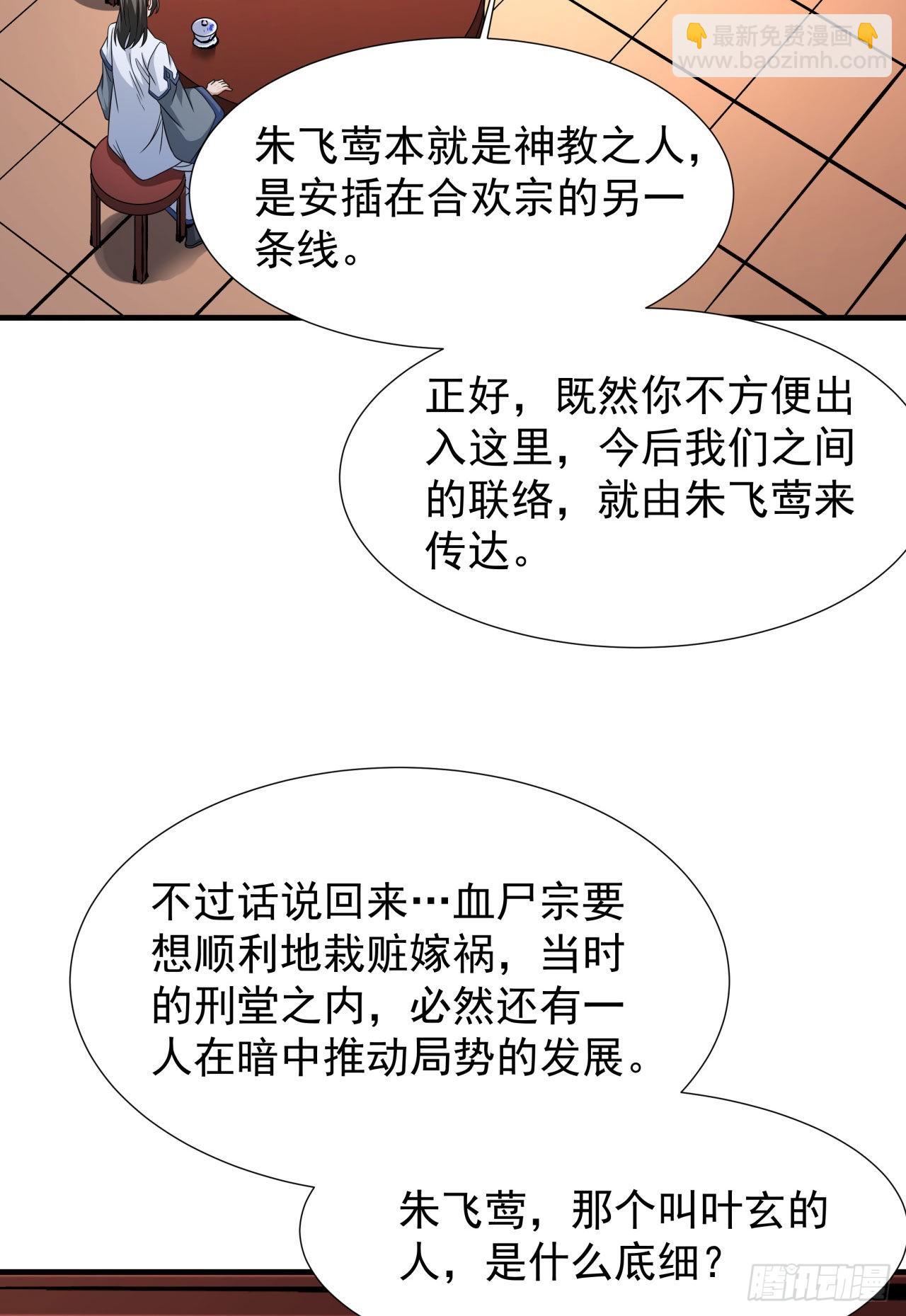 第66话 山雨欲来9